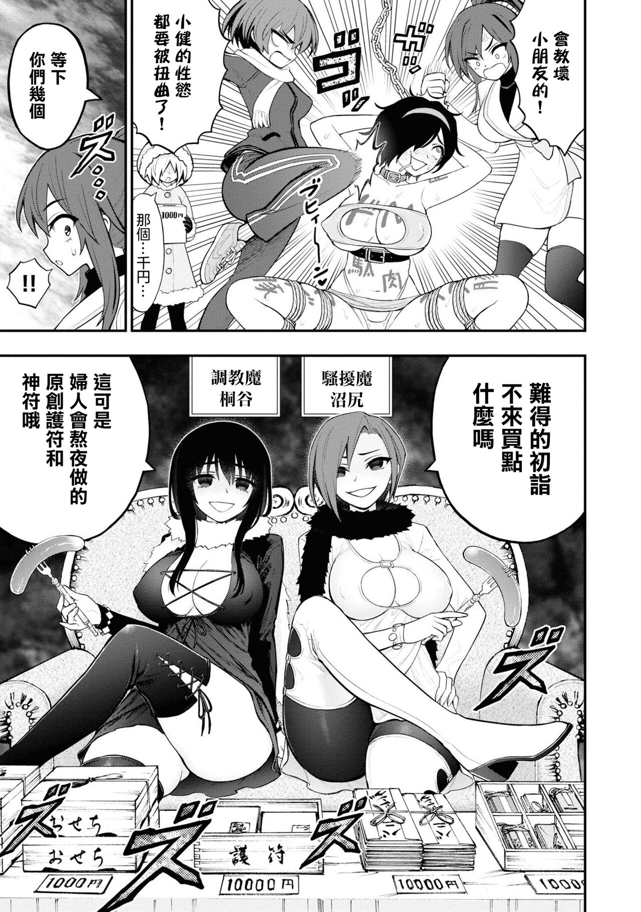 [Sakusei Kenkyuujo] 淫獄小區 VOL.3  [Chinese] [沒有漢化] 이미지 번호 167