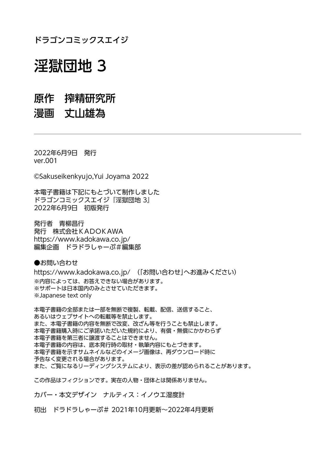 [Sakusei Kenkyuujo] 淫獄小區 VOL.3  [Chinese] [沒有漢化] 이미지 번호 174