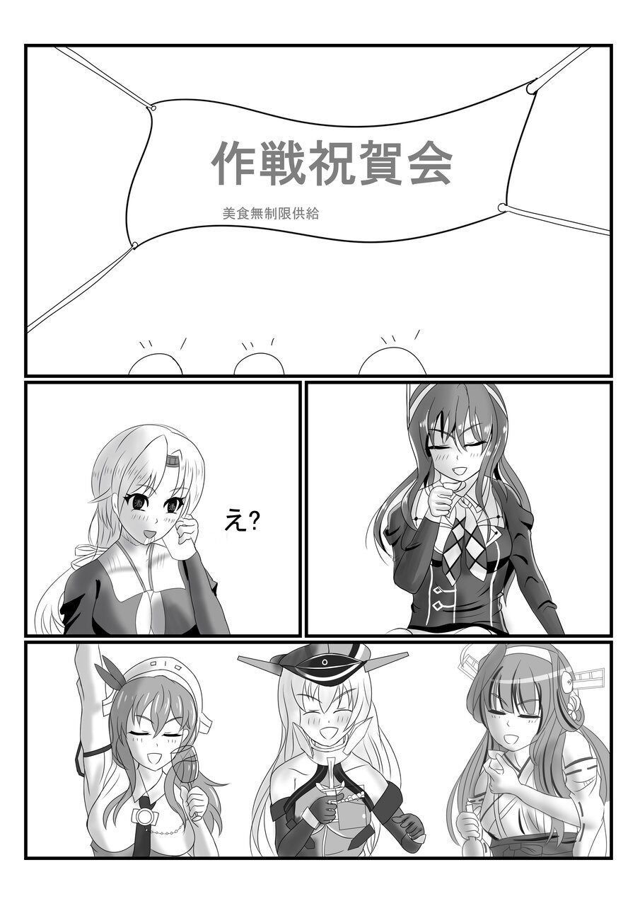 [Seamount Square] Rubber Kashima-San 1 & 2 [Digital] image number 3