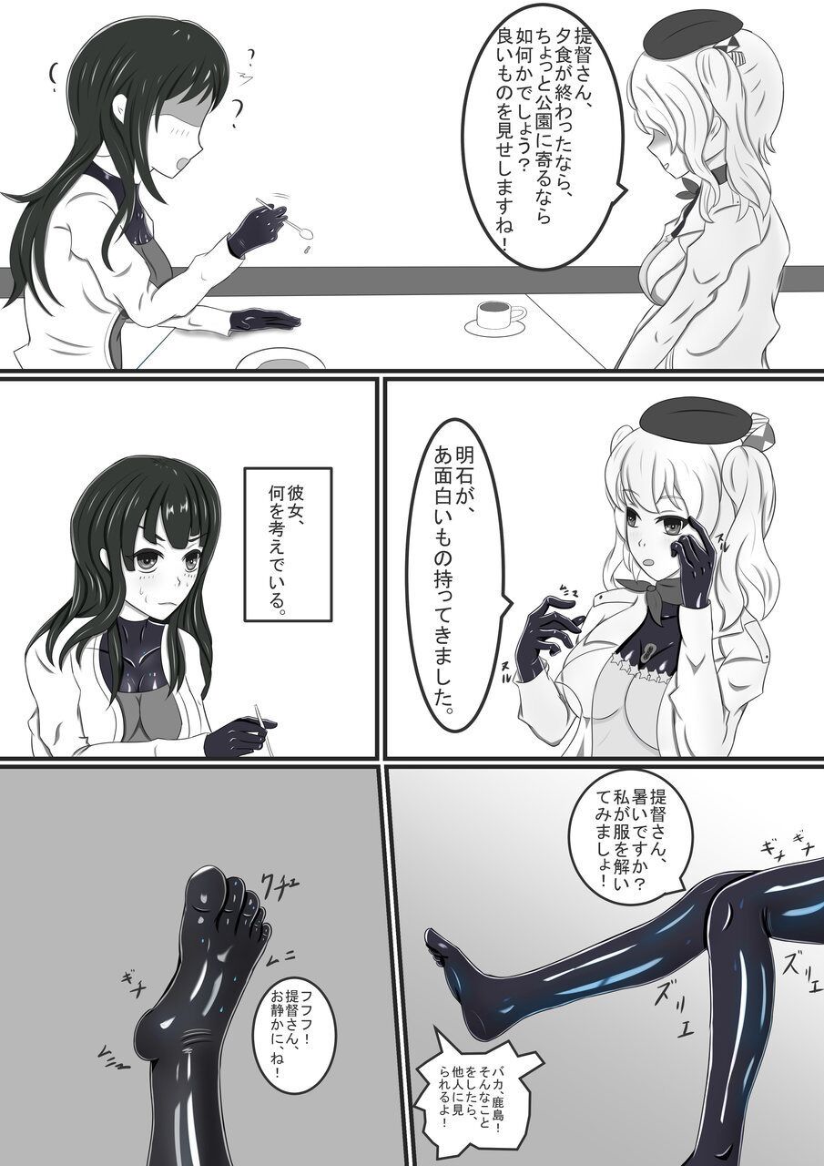 [Seamount Square] Rubber Kashima-San 1 & 2 [Digital] image number 33