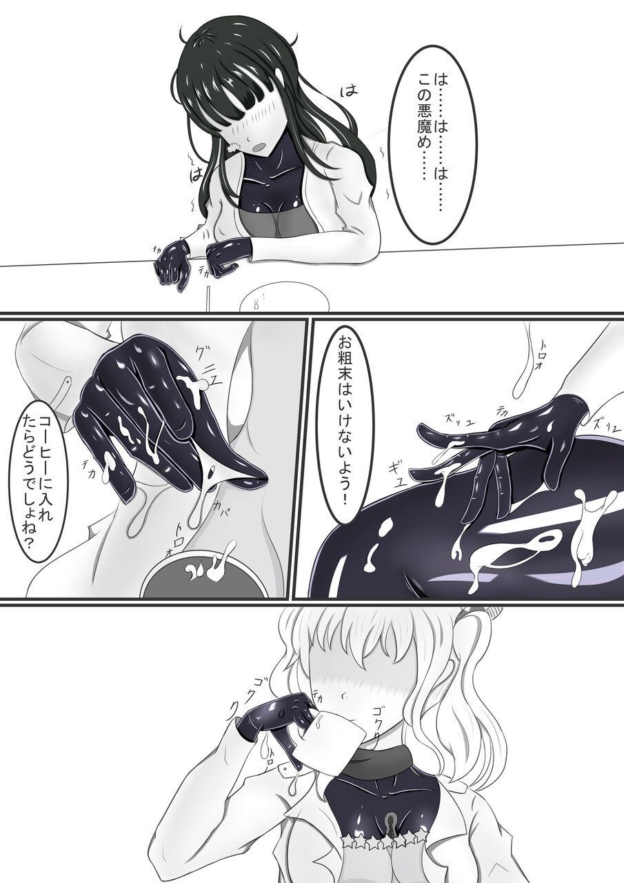 [Seamount Square] Rubber Kashima-San 1 & 2 [Digital] image number 36