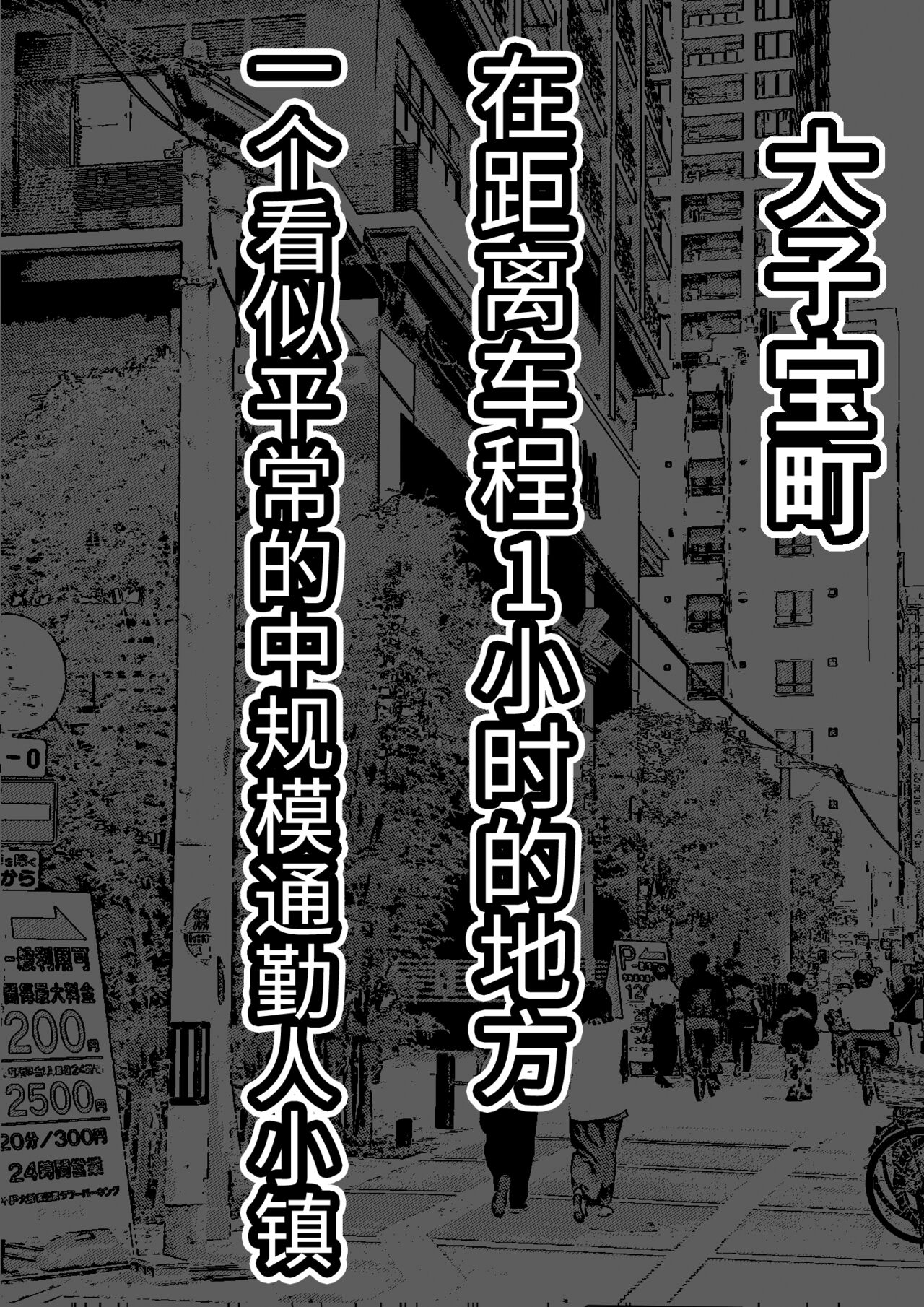 [Furitendou] Kodane ga Tsuuka to Shite Ryuutsuu Suru Tanetsuke Tokku ni Mob Danshi no Ore ga Hikkoshita Kekka [Chinese] image number 2