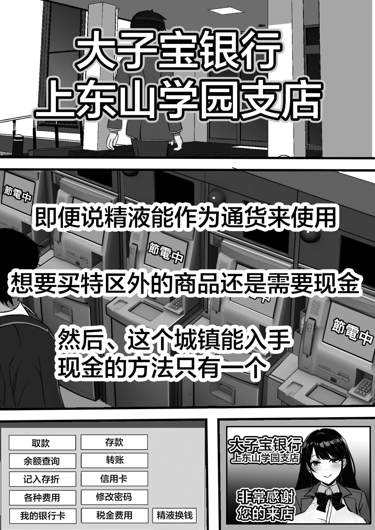 [Furitendou] Kodane ga Tsuuka to Shite Ryuutsuu Suru Tanetsuke Tokku ni Mob Danshi no Ore ga Hikkoshita Kekka [Chinese] image number 12