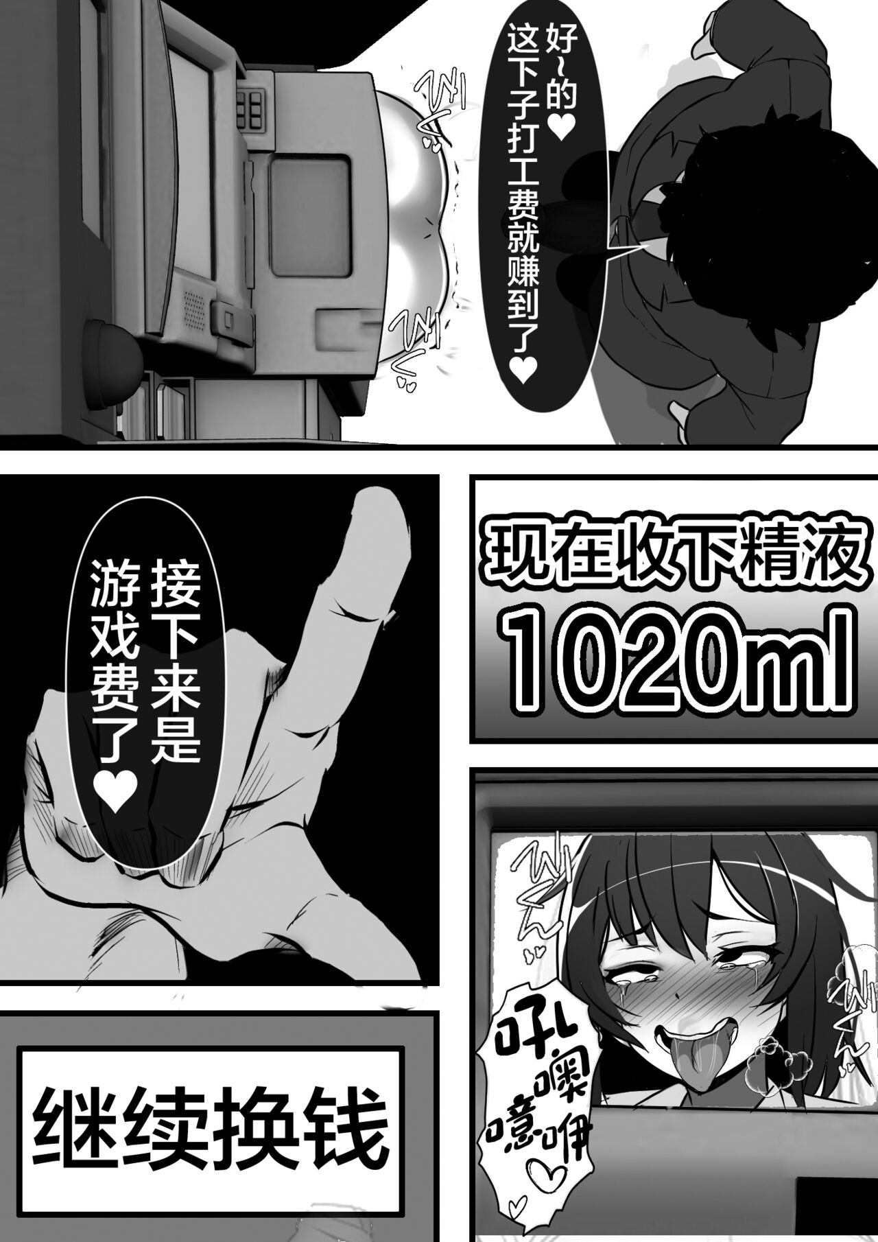 [Furitendou] Kodane ga Tsuuka to Shite Ryuutsuu Suru Tanetsuke Tokku ni Mob Danshi no Ore ga Hikkoshita Kekka [Chinese] image number 28