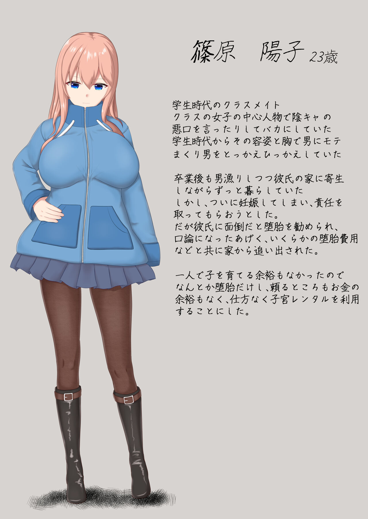 [ホワイトドロップ]  子宮レンタル あなたの子供産みます ～巨乳陽キャ元同級生篠原陽子～ 이미지 번호 4