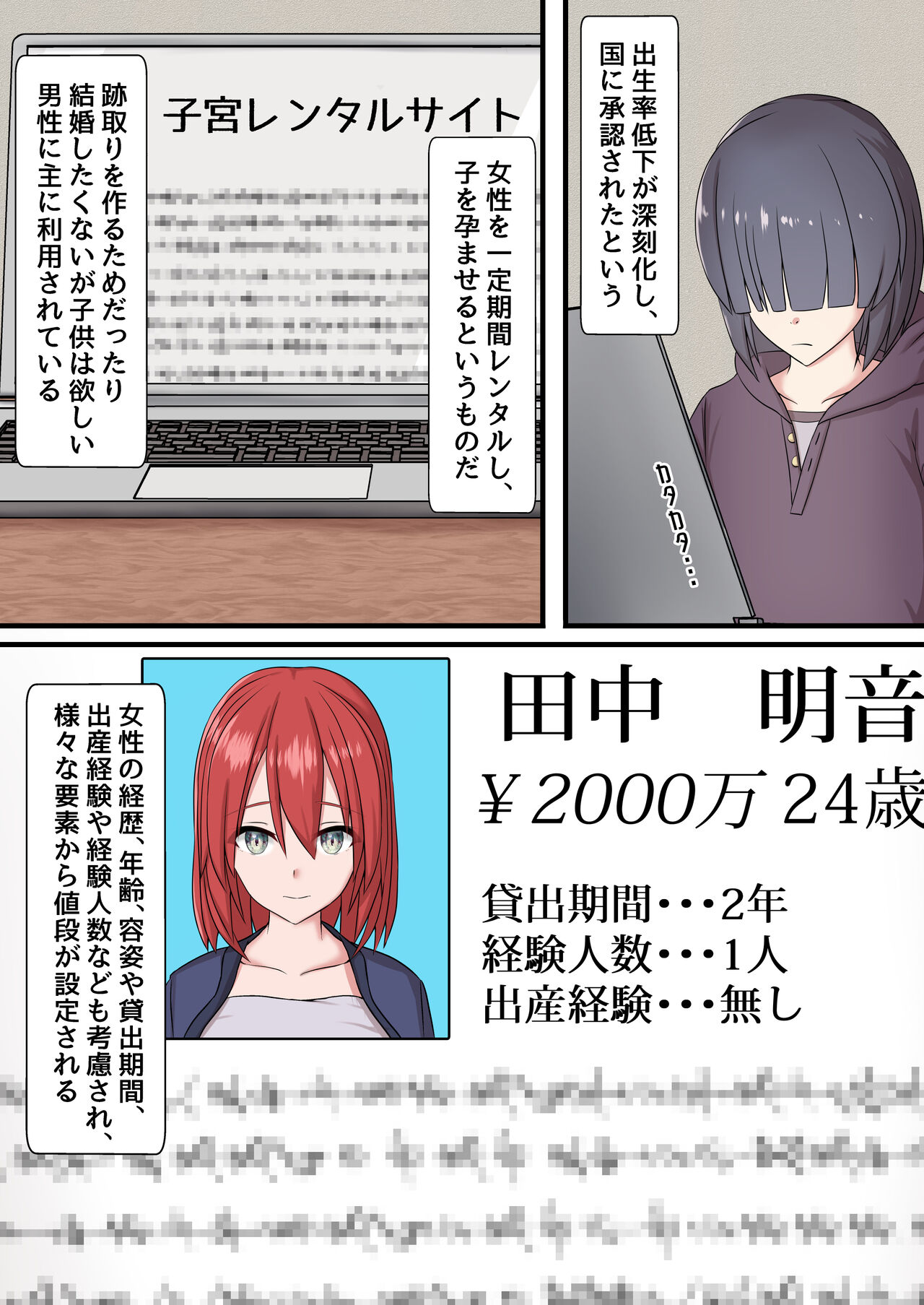 [ホワイトドロップ]  子宮レンタル あなたの子供産みます ～巨乳陽キャ元同級生篠原陽子～ 이미지 번호 7