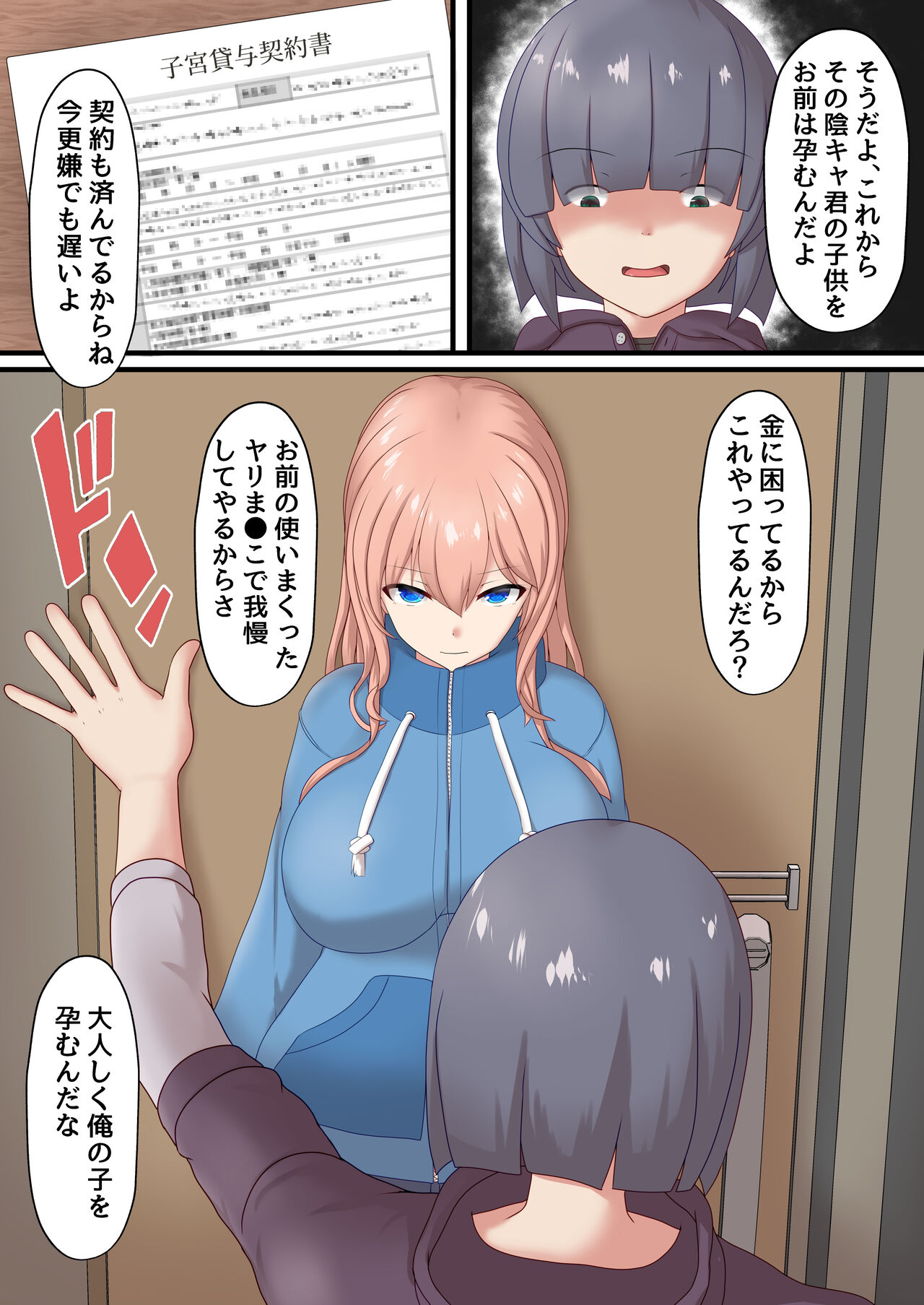 [ホワイトドロップ]  子宮レンタル あなたの子供産みます ～巨乳陽キャ元同級生篠原陽子～ 이미지 번호 12