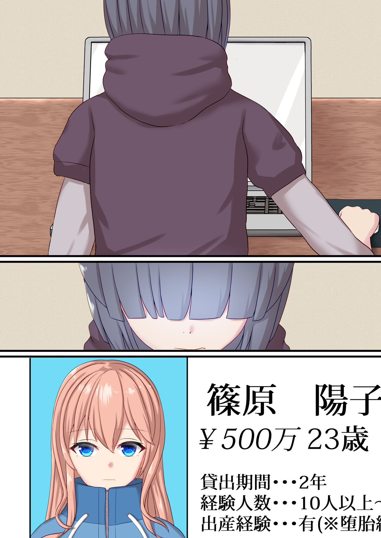 [ホワイトドロップ]  子宮レンタル あなたの子供産みます ～巨乳陽キャ元同級生篠原陽子～ 이미지 번호 37