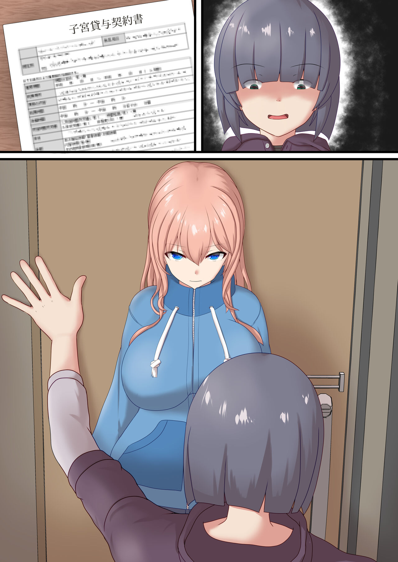 [ホワイトドロップ]  子宮レンタル あなたの子供産みます ～巨乳陽キャ元同級生篠原陽子～ 이미지 번호 41