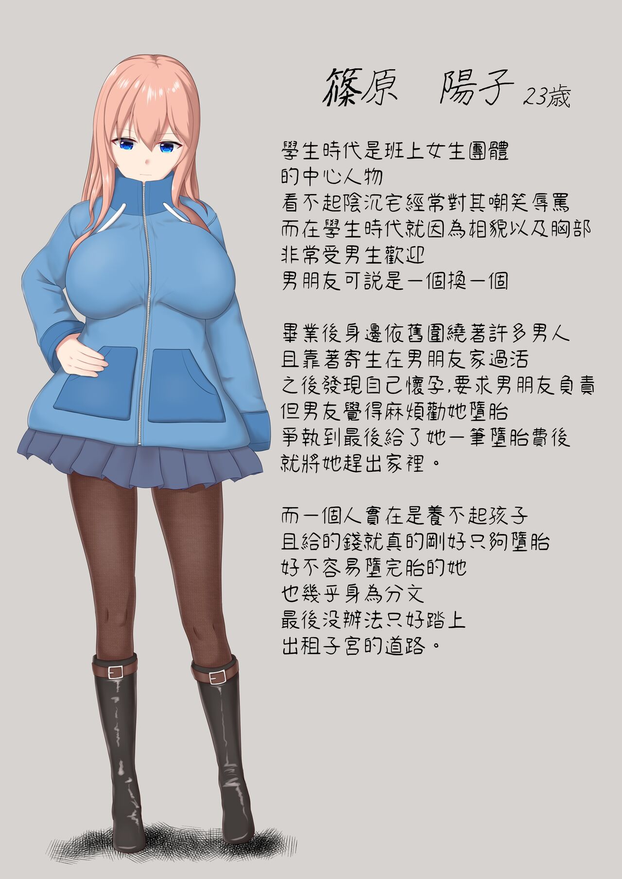 [ホワイトドロップ]  子宮レンタル あなたの子供産みます ～巨乳陽キャ元同級生篠原陽子～  中文翻譯 imagen número 4