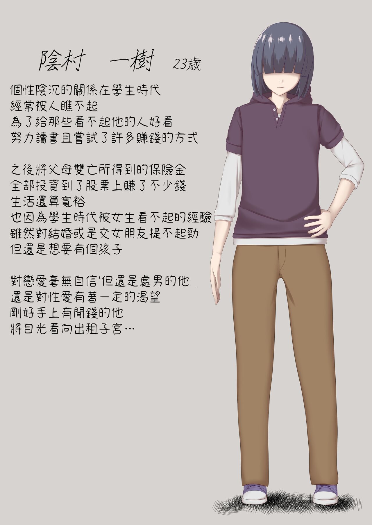 [ホワイトドロップ]  子宮レンタル あなたの子供産みます ～巨乳陽キャ元同級生篠原陽子～  中文翻譯 imagen número 5