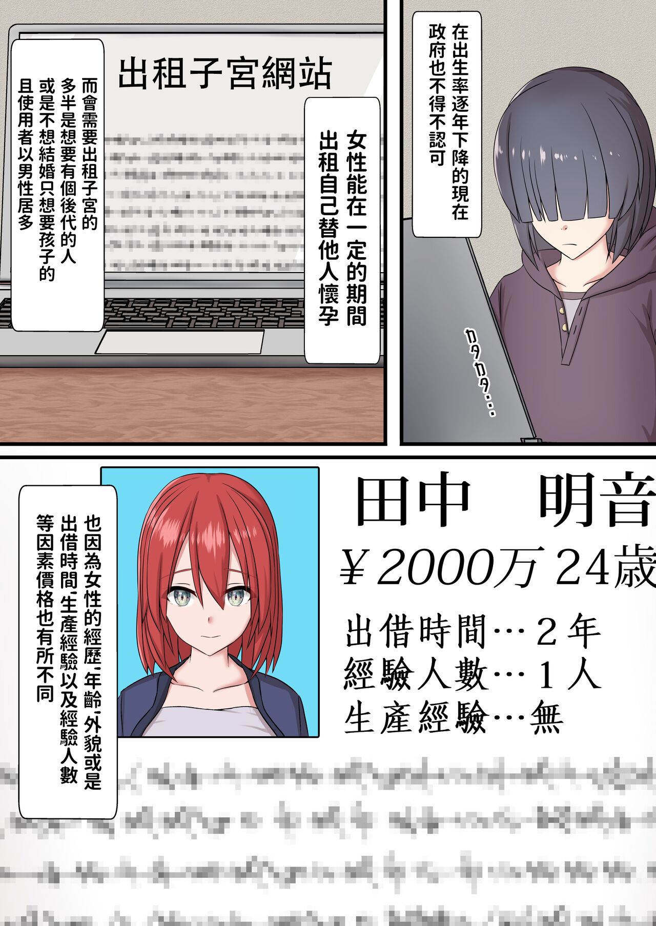 [ホワイトドロップ]  子宮レンタル あなたの子供産みます ～巨乳陽キャ元同級生篠原陽子～  中文翻譯 imagen número 7