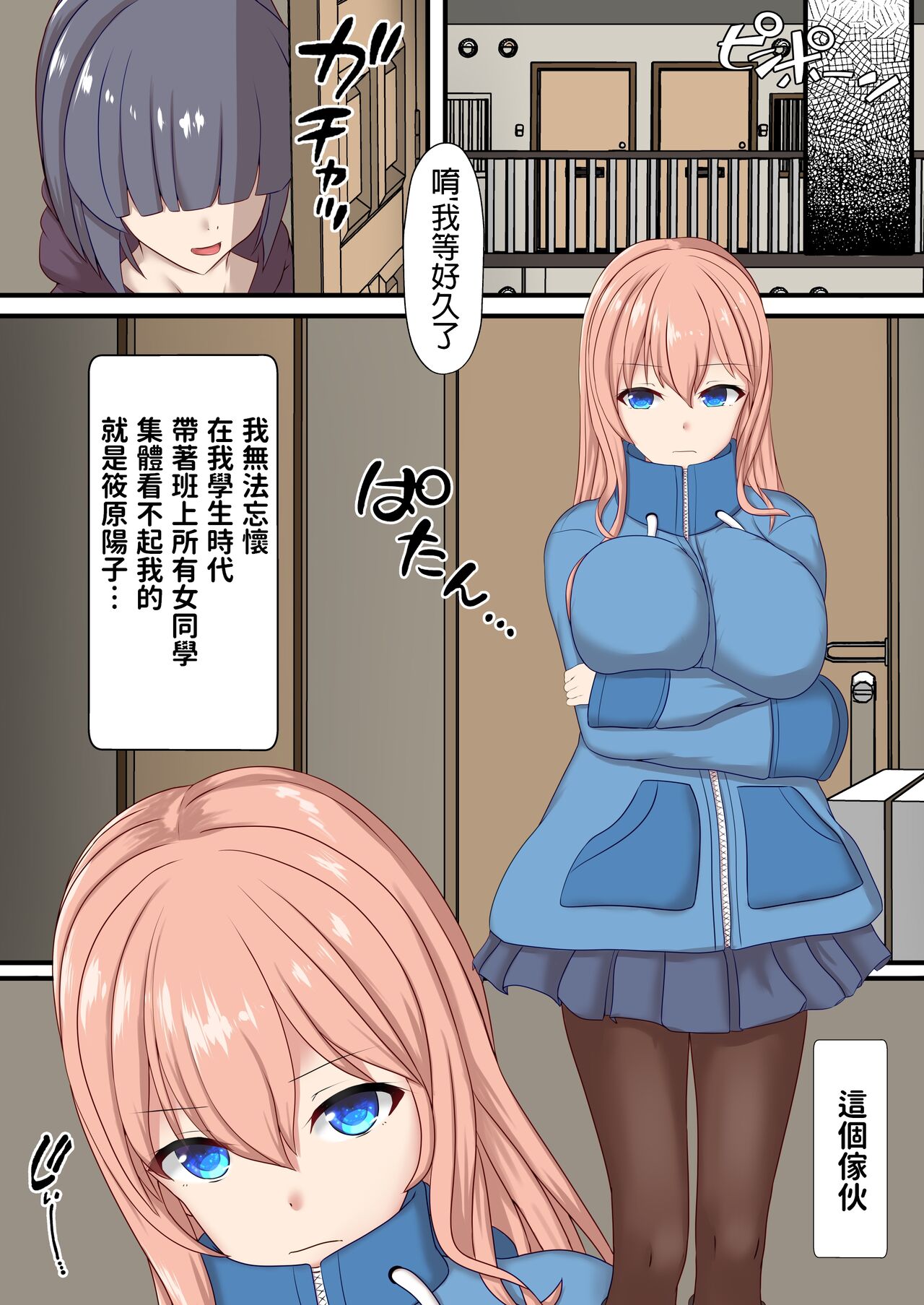 [ホワイトドロップ]  子宮レンタル あなたの子供産みます ～巨乳陽キャ元同級生篠原陽子～  中文翻譯 imagen número 9