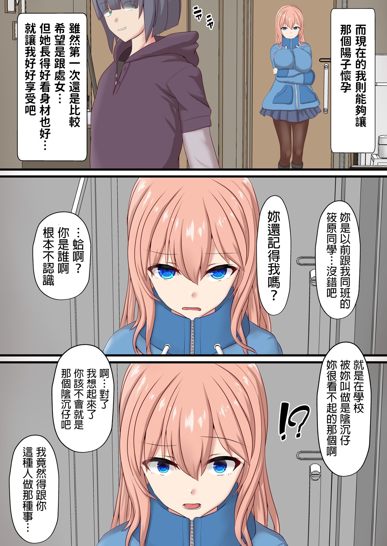 [ホワイトドロップ]  子宮レンタル あなたの子供産みます ～巨乳陽キャ元同級生篠原陽子～  中文翻譯 imagen número 11