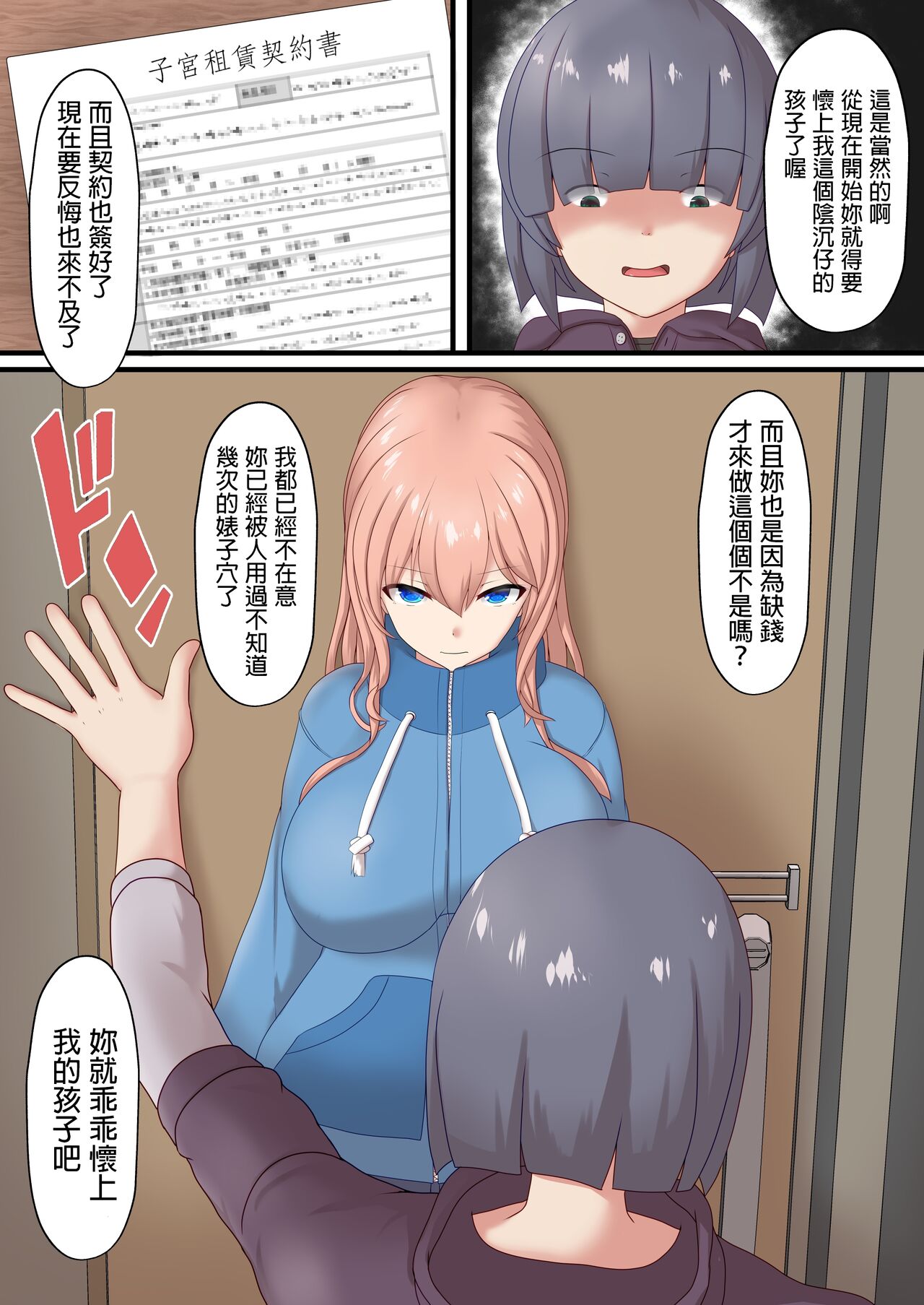 [ホワイトドロップ]  子宮レンタル あなたの子供産みます ～巨乳陽キャ元同級生篠原陽子～  中文翻譯 imagen número 12