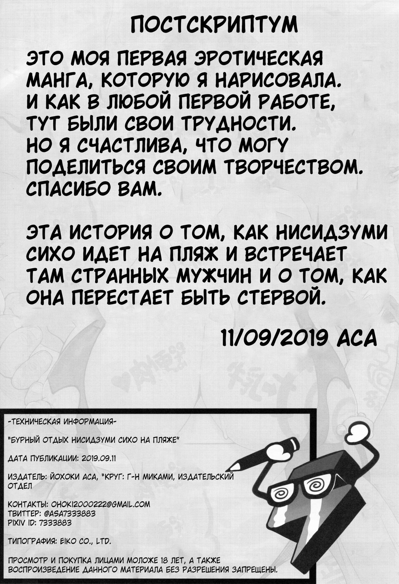 (Panzer Vor! 23) [Mikamishi Juukou (Asa Yohoki)] Nishizumi Shiho no Jounetsu Beach | Бурный отдых Нисидзуми Сихо на пляже (Girls und Panzer) [Russian] image number 14