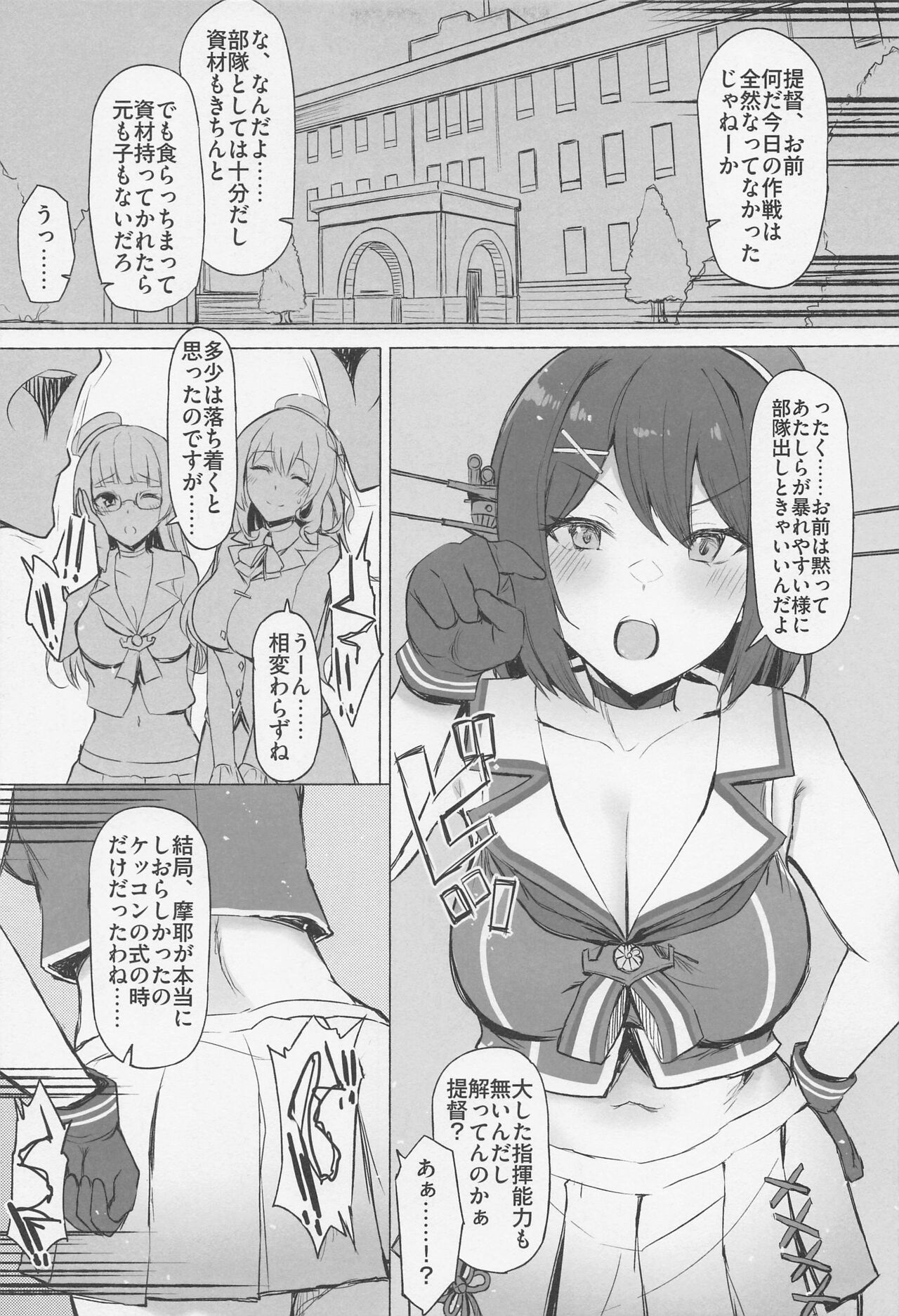 (Kobe Kawasaki Zousen Collection 10) [INST (Interstellar)] Otoko o Shitta Maya-sama  (Kantai Collection -KanColle-) numero di immagine  3