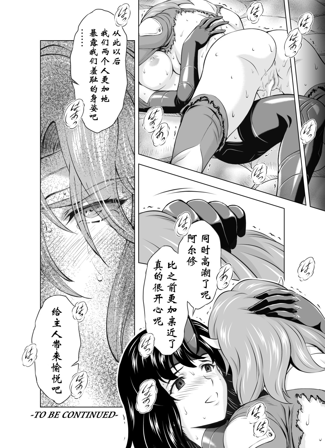 [MM Kan (Mukai Masayoshi)] Reties no Michibiki Vol. 5 [Chinese] [胸垫汉化组] image number 33