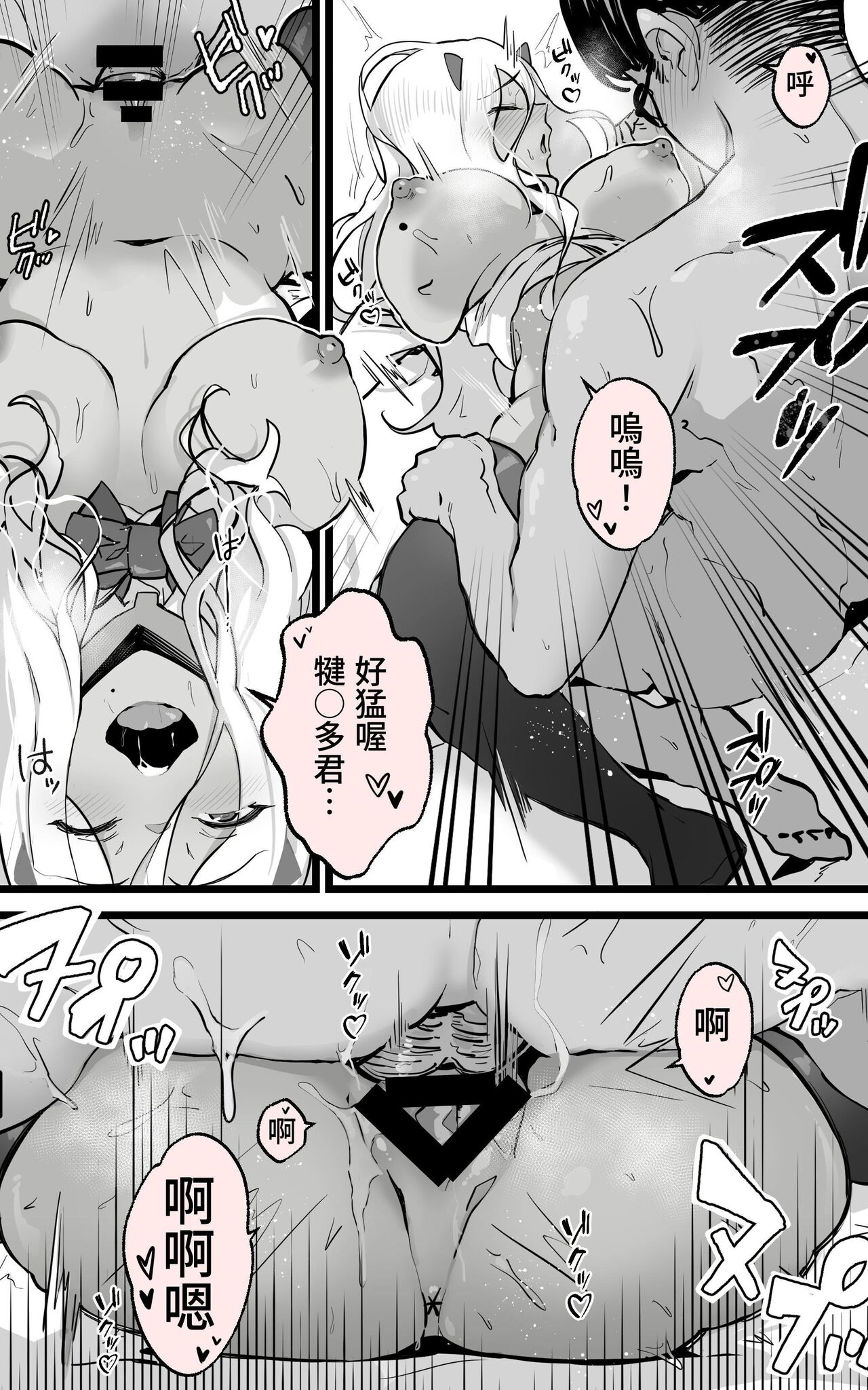 【繁体中文版】[よしおエレキ]アキバで会った同じクラスのギャルとセフレになった話 -白・黒 統合版 image number 48