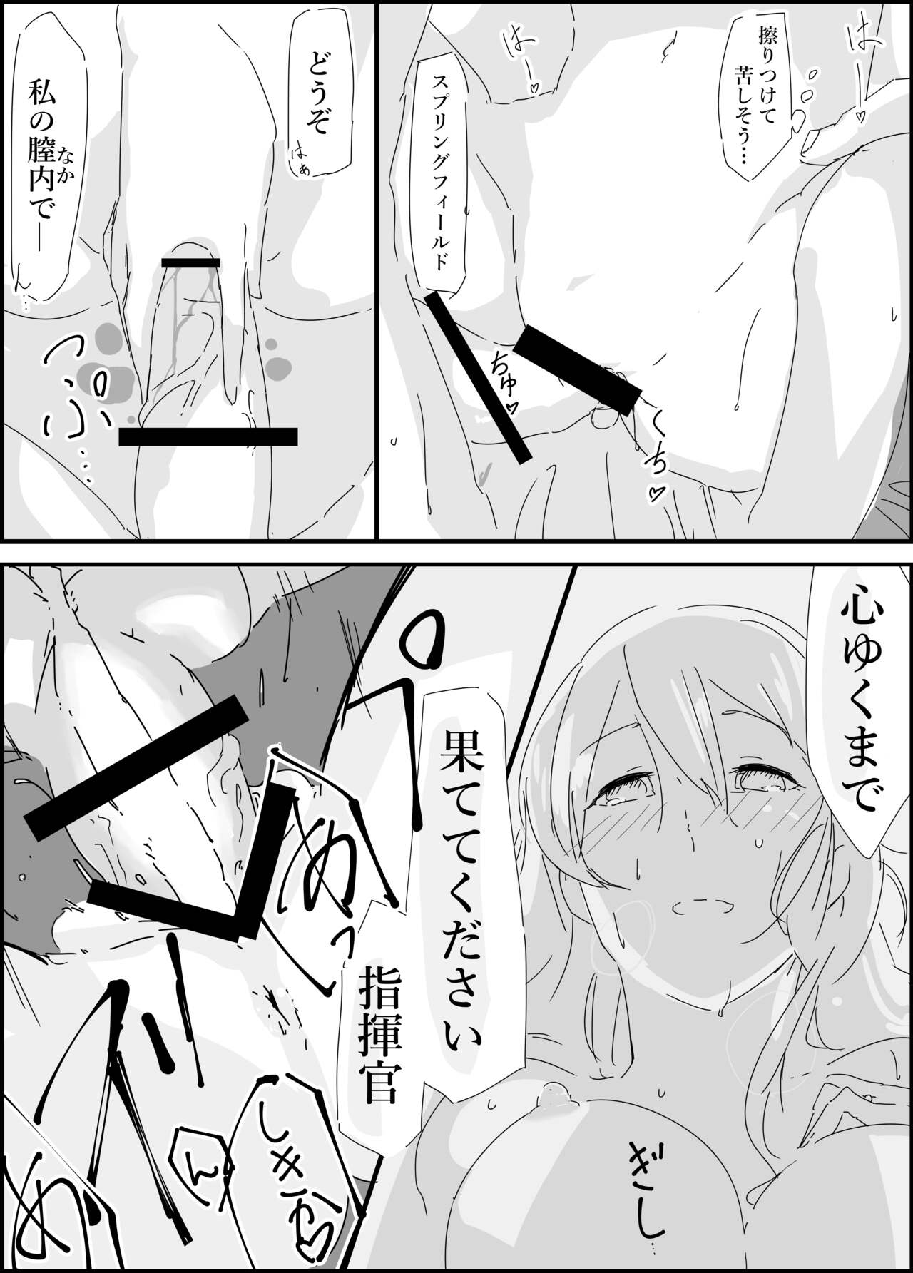 [葉っぱ] 春田さんと。 (ドールズフロントライン) image number 10