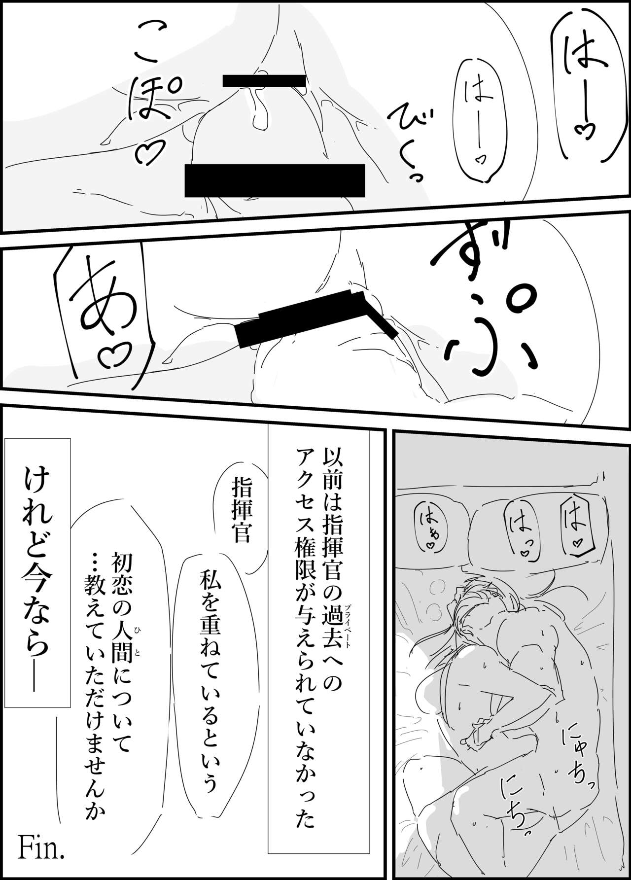 [葉っぱ] 春田さんと。 (ドールズフロントライン) image number 12