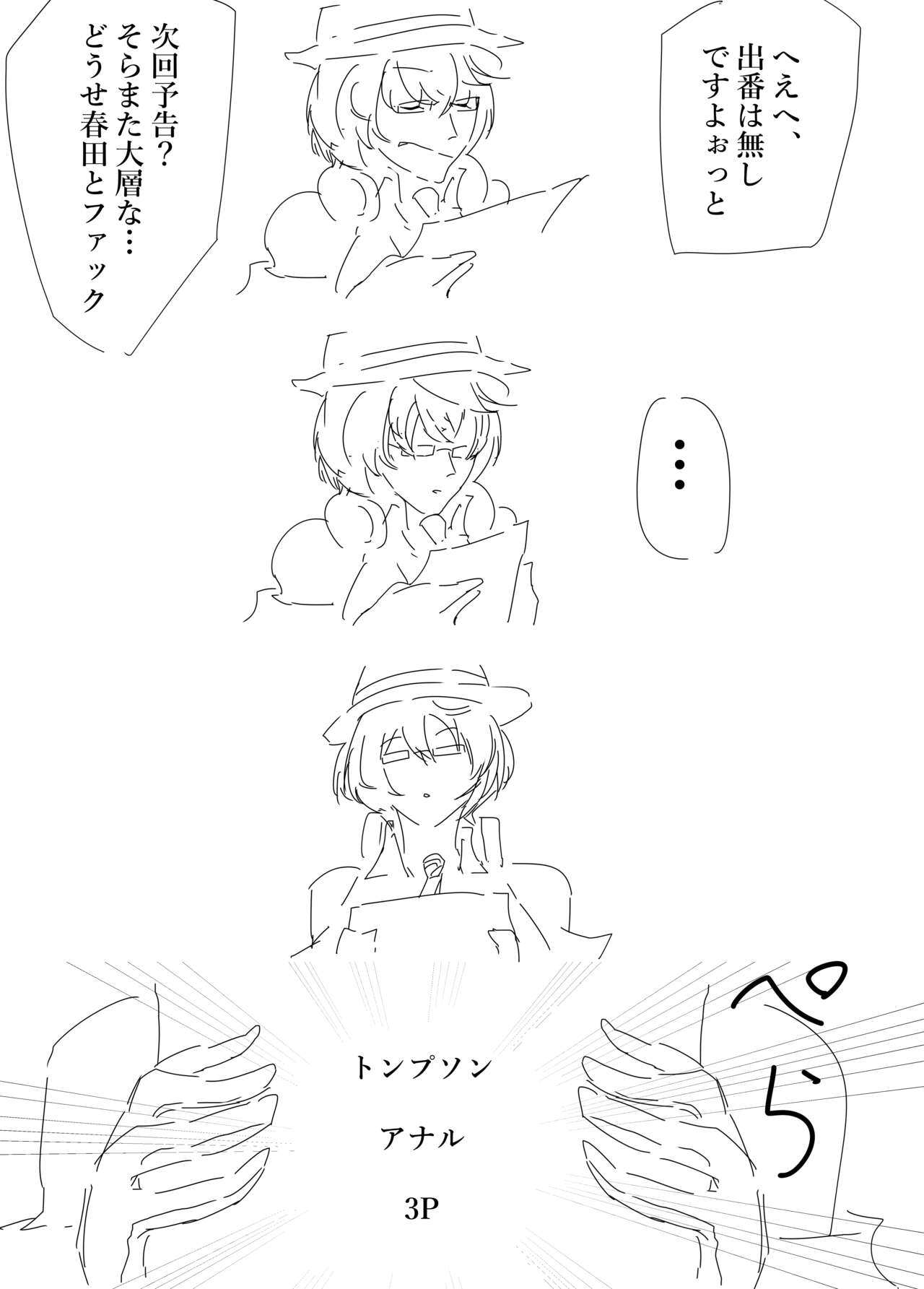 [葉っぱ] 春田さんと。 (ドールズフロントライン) image number 15