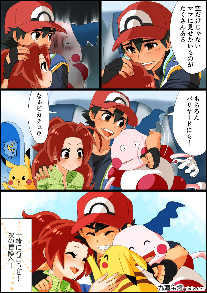 [九蓮宝燈] サトハナR18 (ポケットモンスター) 图片编号 18