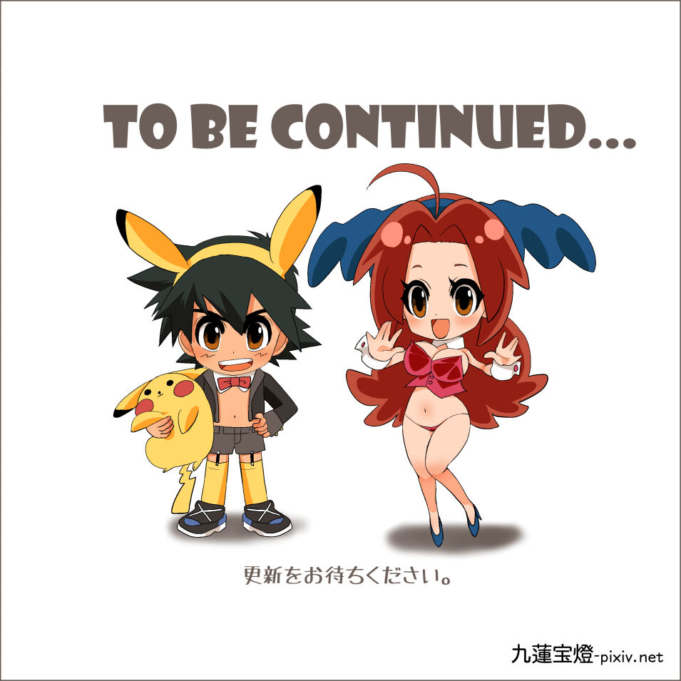 [九蓮宝燈] サトハナR18 (ポケットモンスター) 图片编号 52