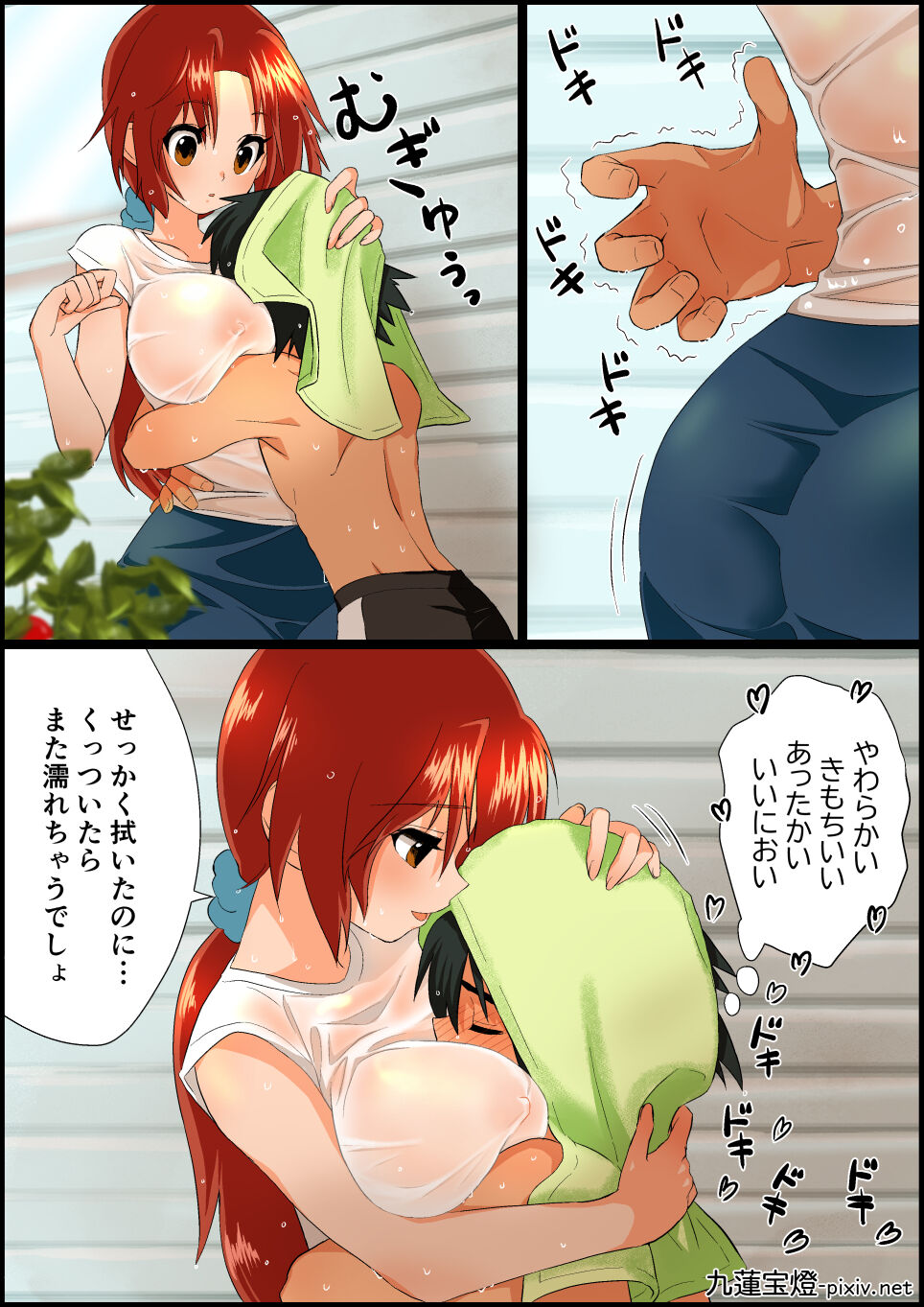 [九蓮宝燈] サトハナR18 (ポケットモンスター) 图片编号 70