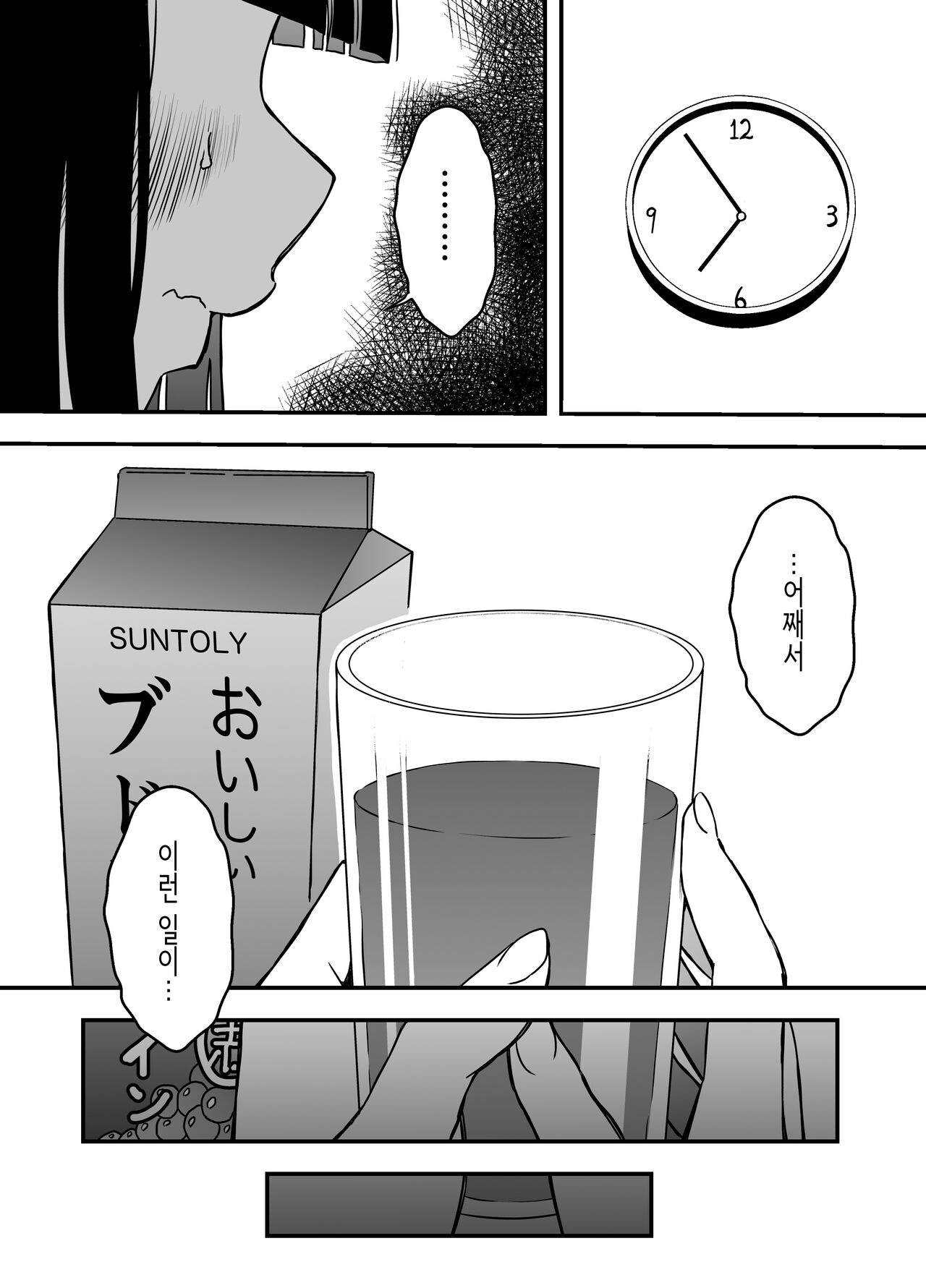 [Senaka] Giri no Ane to no 7-kakan Seikatsu - 5 (Ge) | 의붓 누나와의 7일간 생활 5 (下) [Korean] image number 3