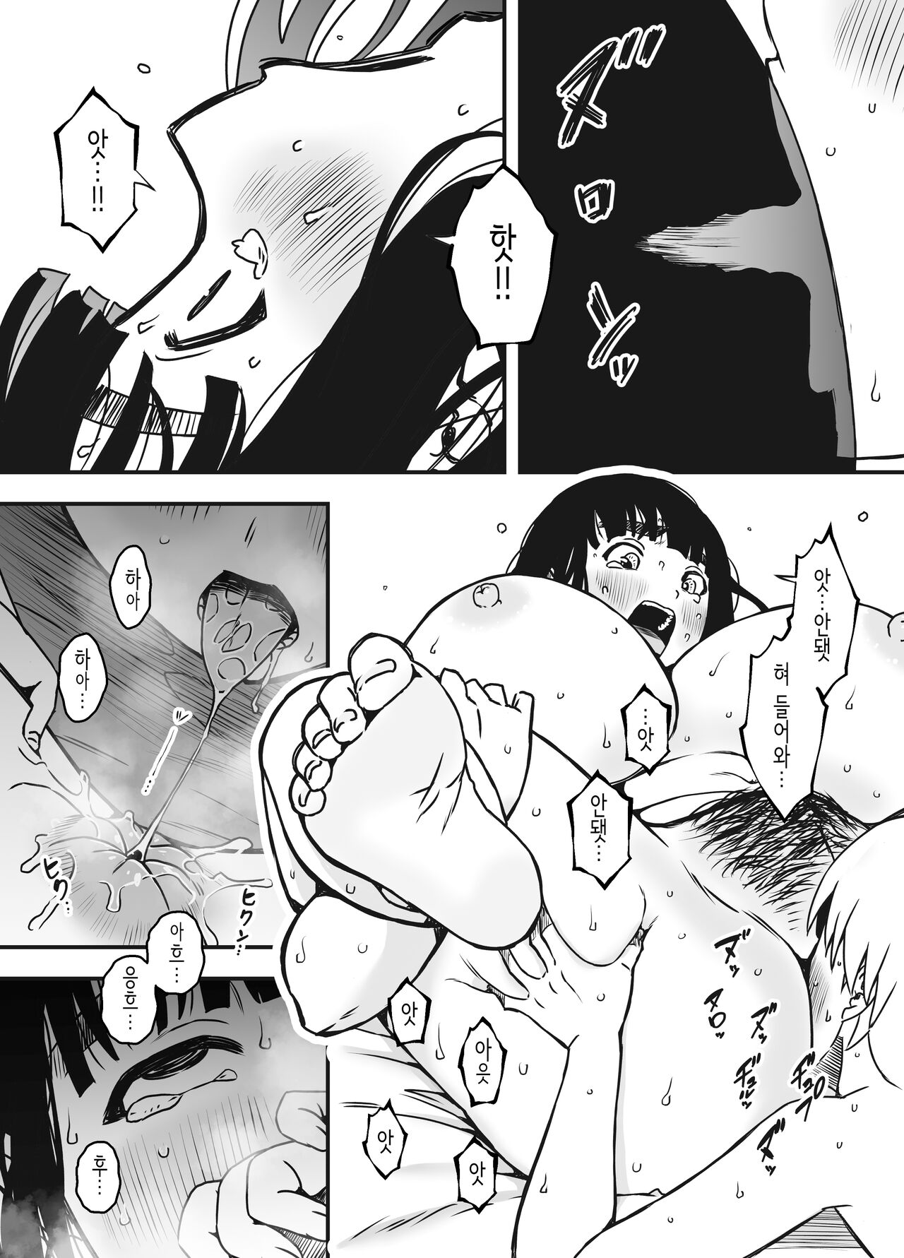 [Senaka] Giri no Ane to no 7-kakan Seikatsu - 5 (Ge) | 의붓 누나와의 7일간 생활 5 (下) [Korean] image number 41