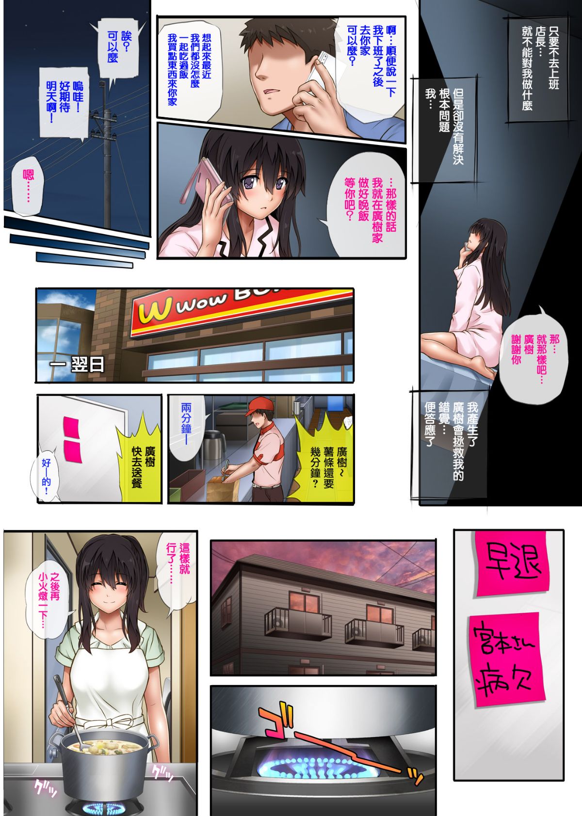 [サイクロン (和泉、冷泉)] 彼とわたしと店長の深夜勤務2[中国翻訳] image number 26