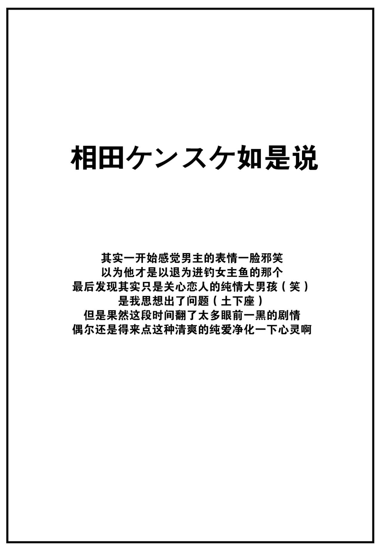 [Kakei Kei] Come Pain! (COMIC BAVEL 2023-08) [Chinese] [大鸟可不敢乱转汉化] [Digital] image number 26