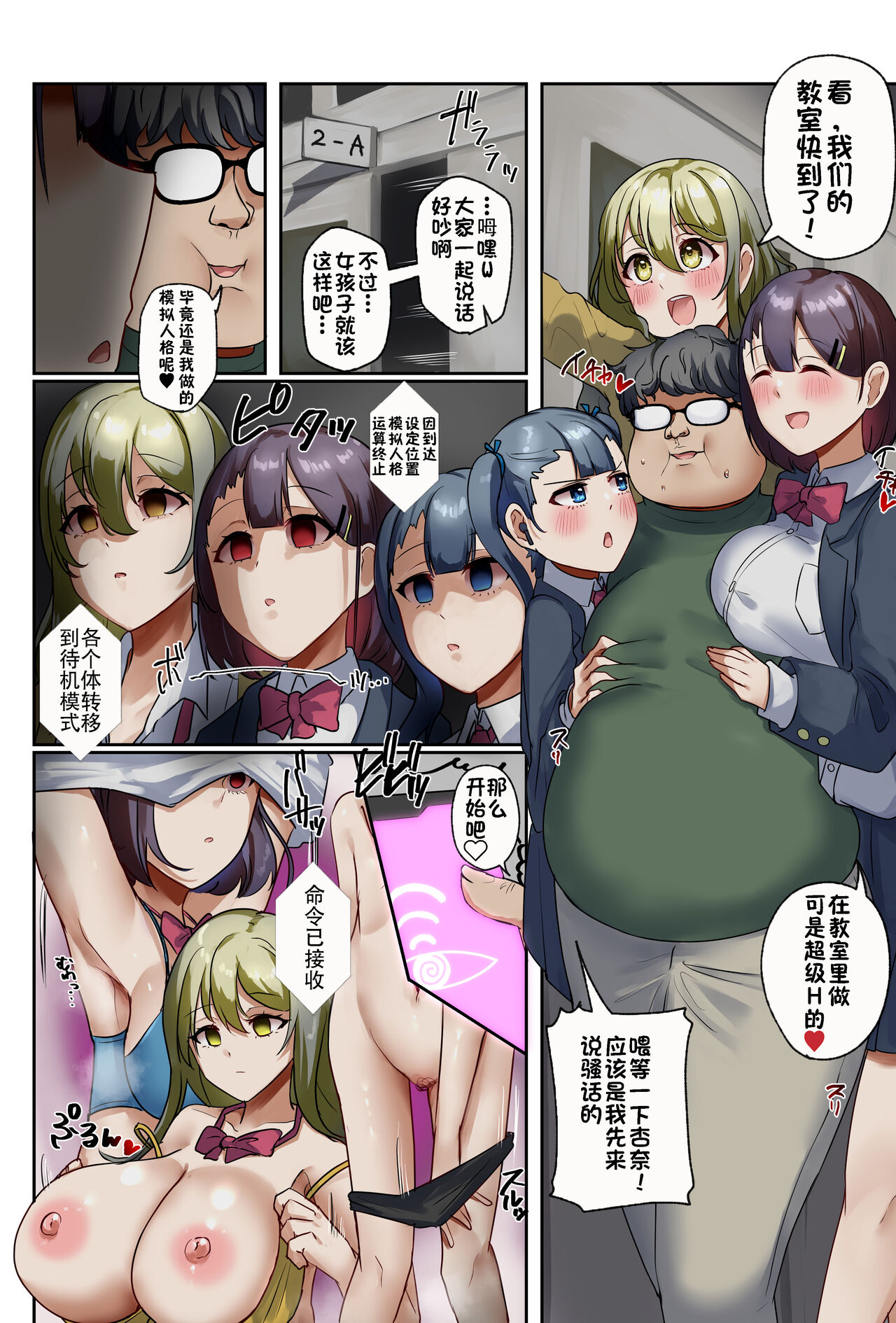 [R.S.I. (Rim)] Sennou Densha [心海汉化组] image number 30