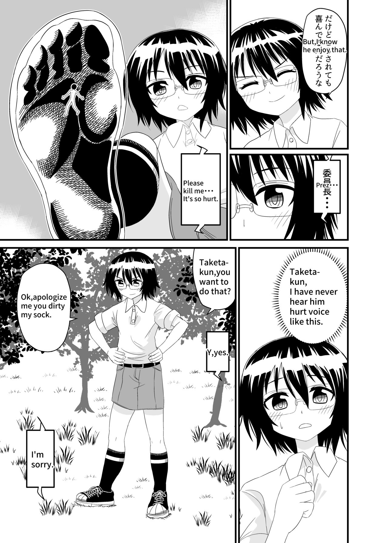 [Shivharu] In her Shoe [English] 图片编号 12