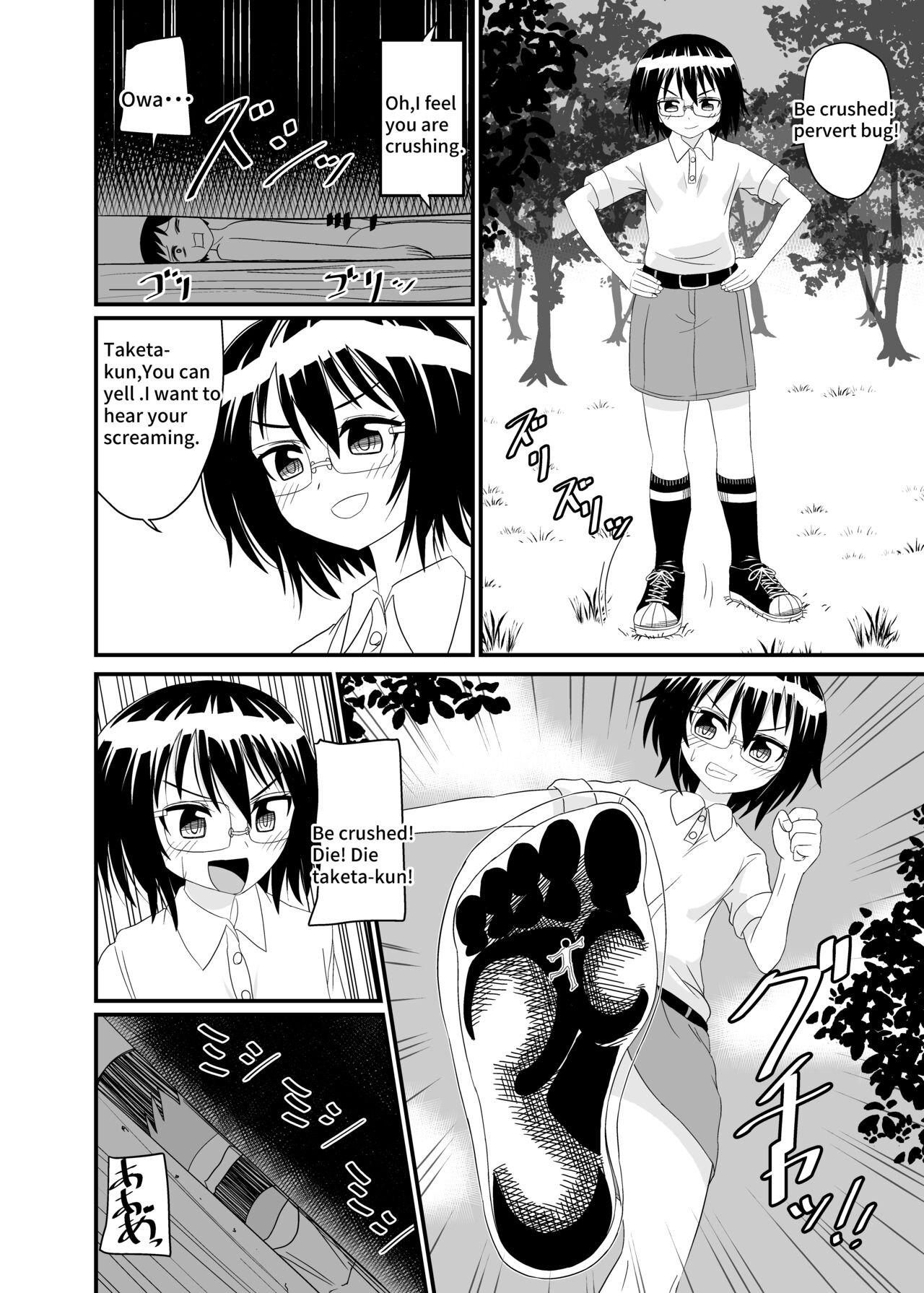 [Shivharu] In her Shoe [English] 图片编号 15