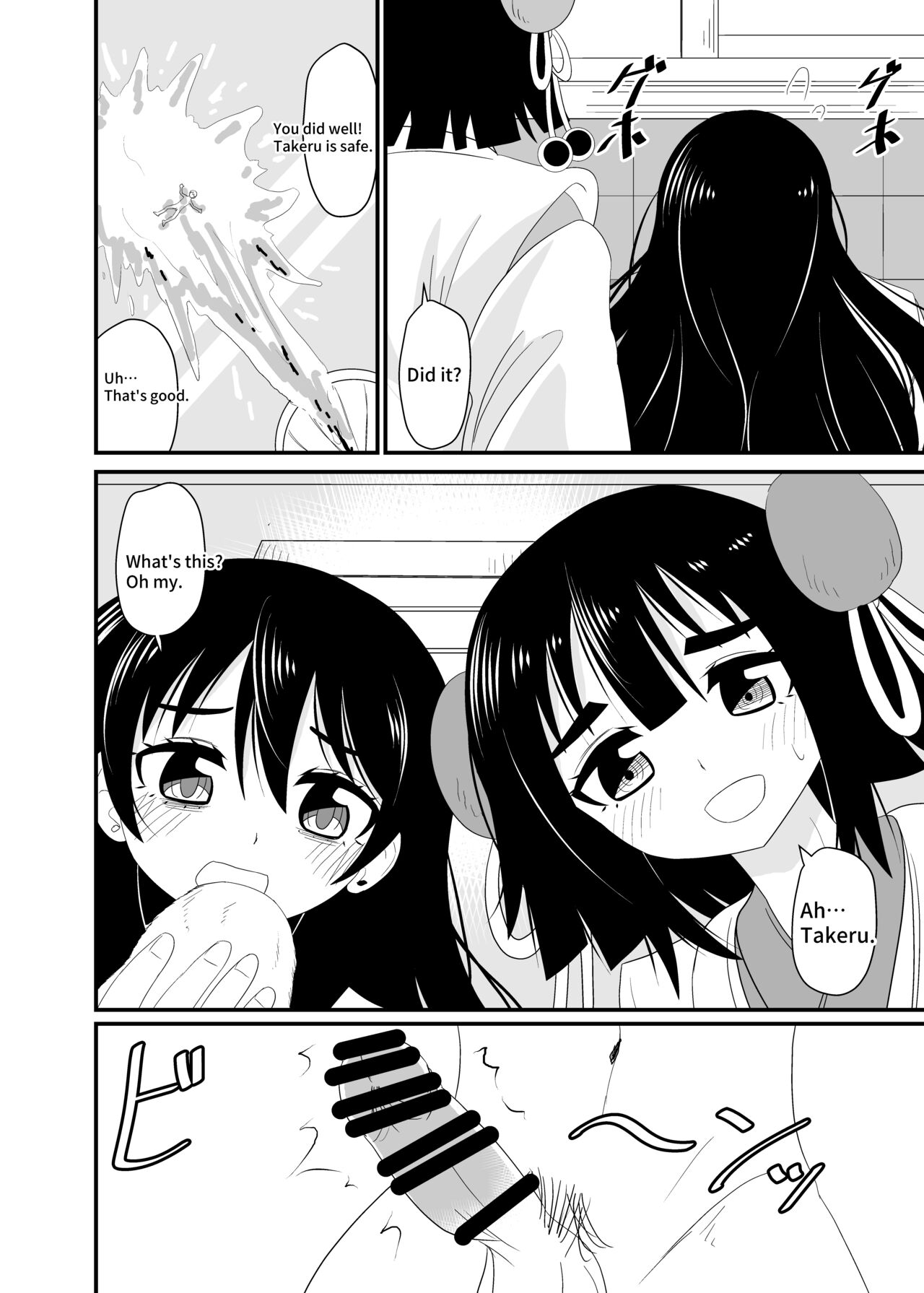 [Shivharu] Eat without being noticed by loli babaa 3 [English] image number 17