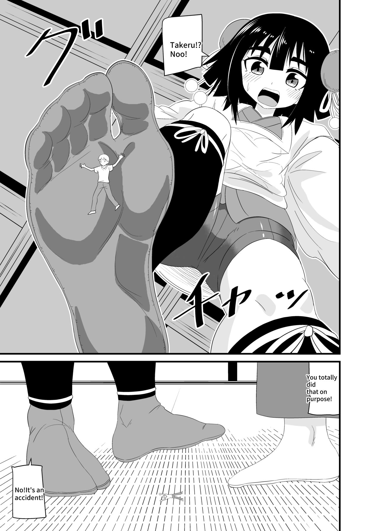 [Shivharu] Eat without being noticed by loli babaa 3 [English] image number 20