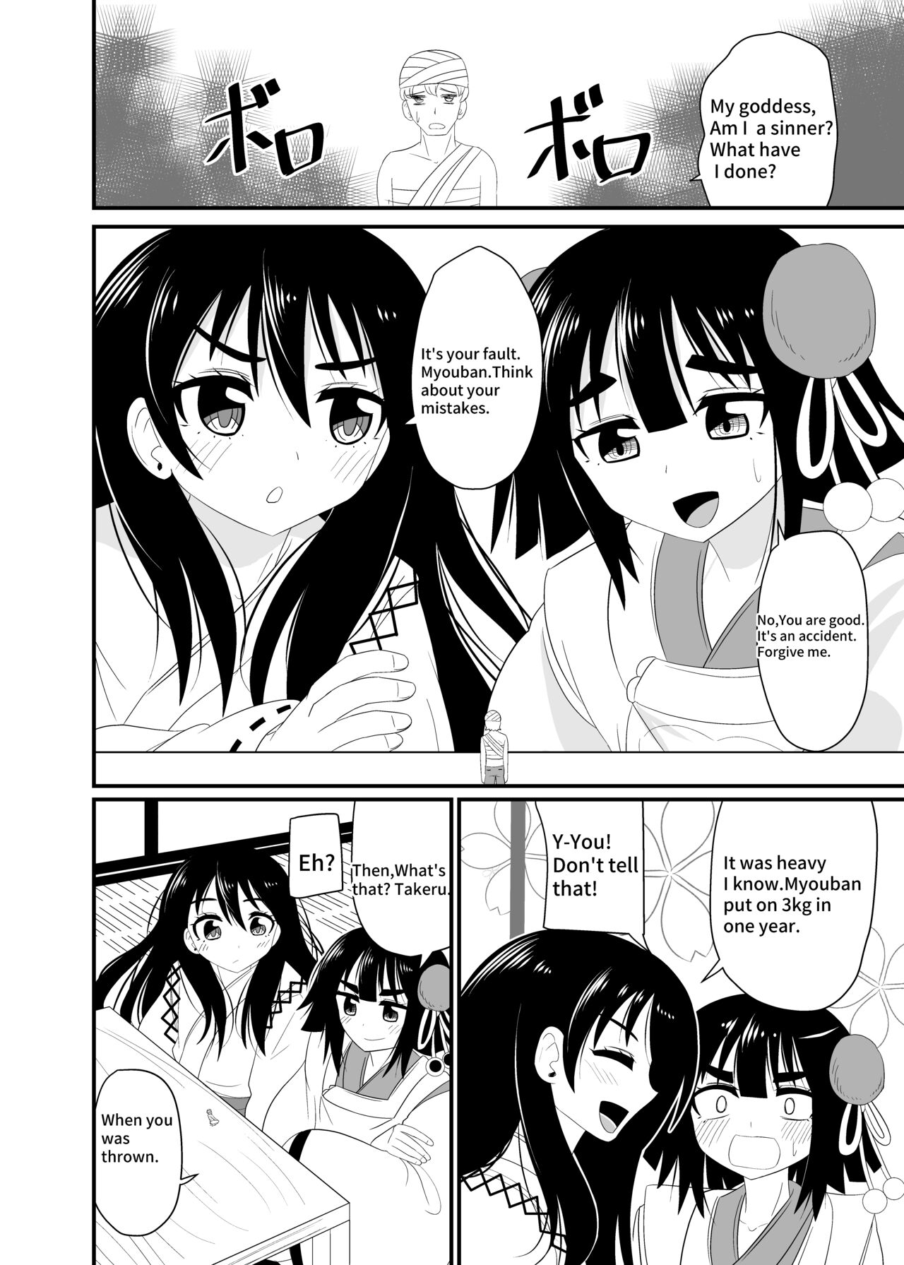 [Shivharu] Eat without being noticed by loli babaa 3 [English] image number 21