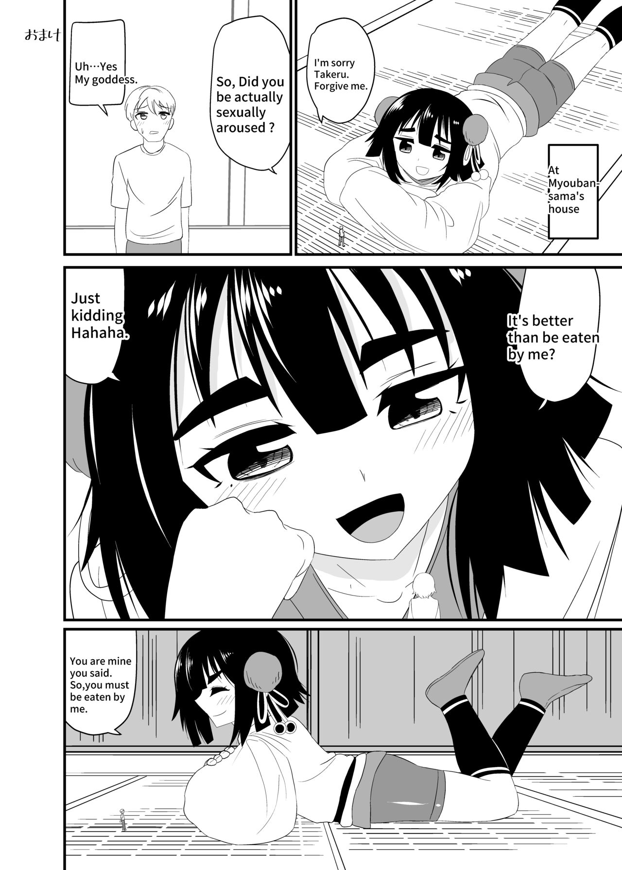 [Shivharu] Eat without being noticed by loli babaa 3 [English] image number 23