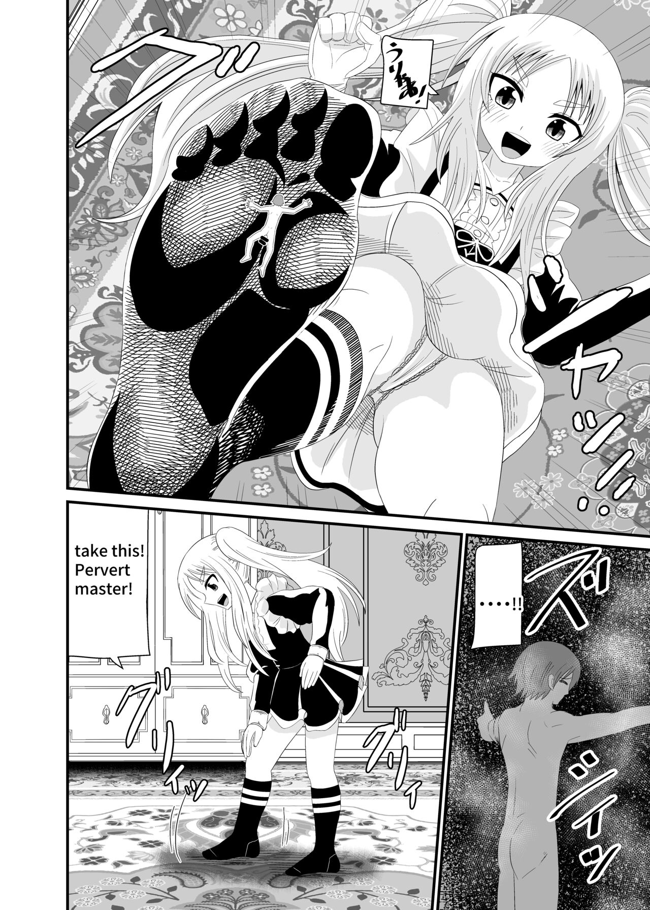 [Shivharu] Isekai Maid Foot Fetish Story 4 [English] 画像番号 25