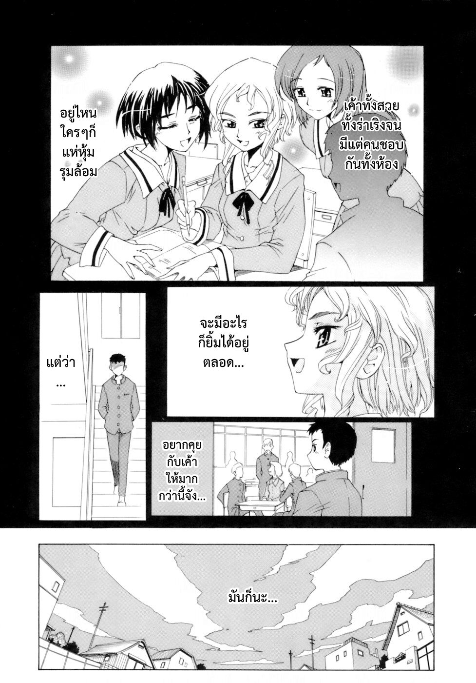 [Koume Keito] Cat-dream Believer | เติมฝันให้เหมียว (Kafun Shoujo Chuuihou!) [Thai ภาษาไทย] image number 5