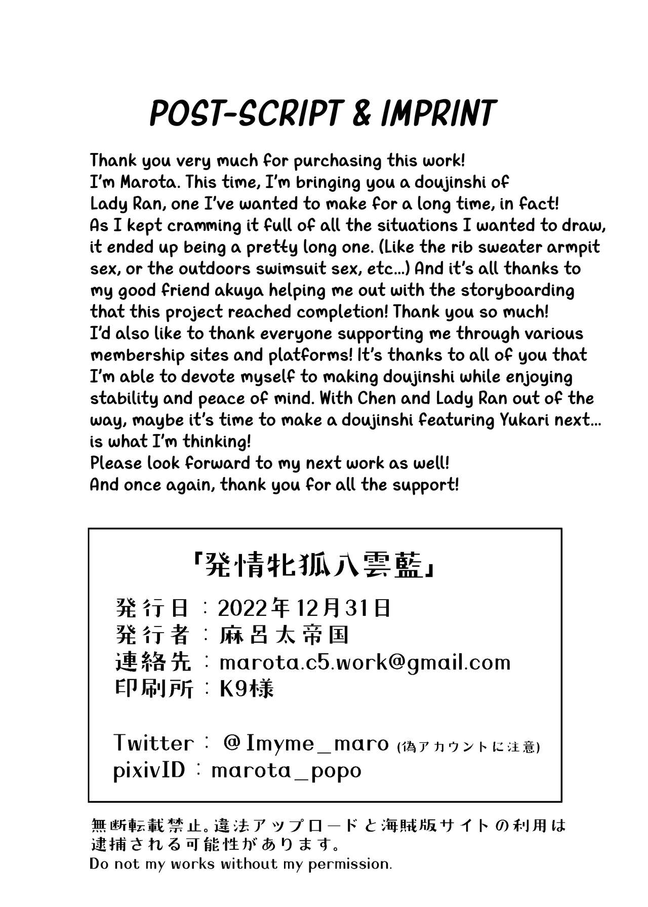 [Marota Teikoku (Marota)] Hatsujou Megitsune Yakumo Ran | Ran Yakumo, Vixen in Heat (Touhou Project) [English] [BoundaryTL] [Digital] image number 35