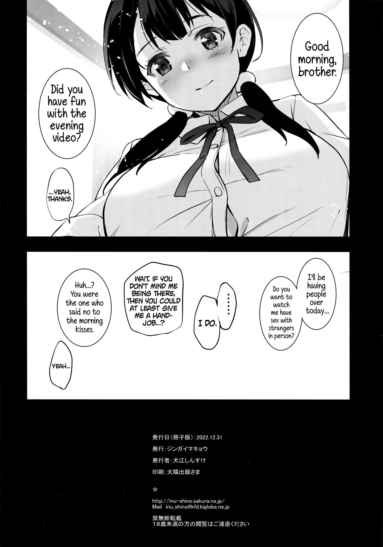 (C101) [Jingai Makyou (Inue Shinsuke)] Imouto ga Boku ni Taninboux o Okutte kuru | My Little Sister Is Sending Me Her Videos Of Getting Fucked By Strangers [English] [Kinsei Translations] Bildnummer 31