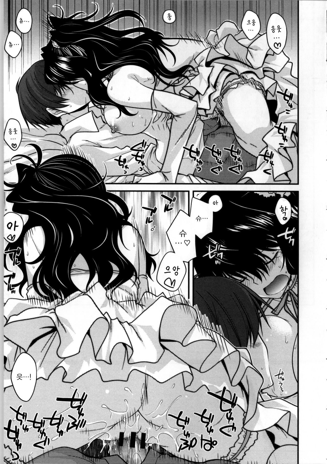 [Miyashiro Sousuke] Yamato Nadeshiko Breast Changes ch.12 [Korean] image number 7