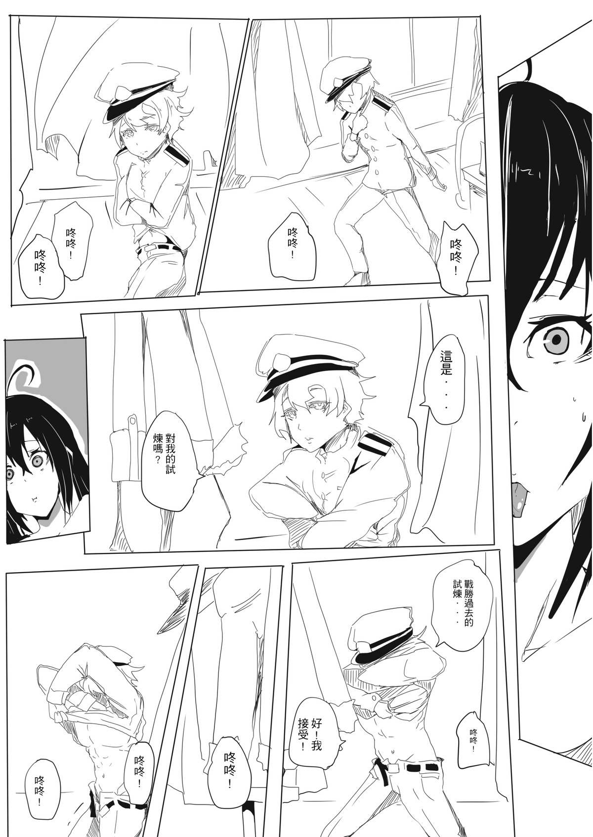 過去作-肉食性中毒 image number 6