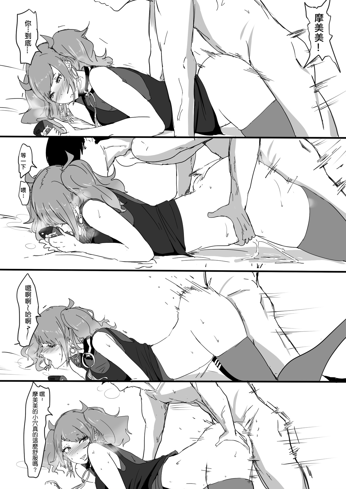 過去作-壞孩子 田中摩美美注意報 image number 13