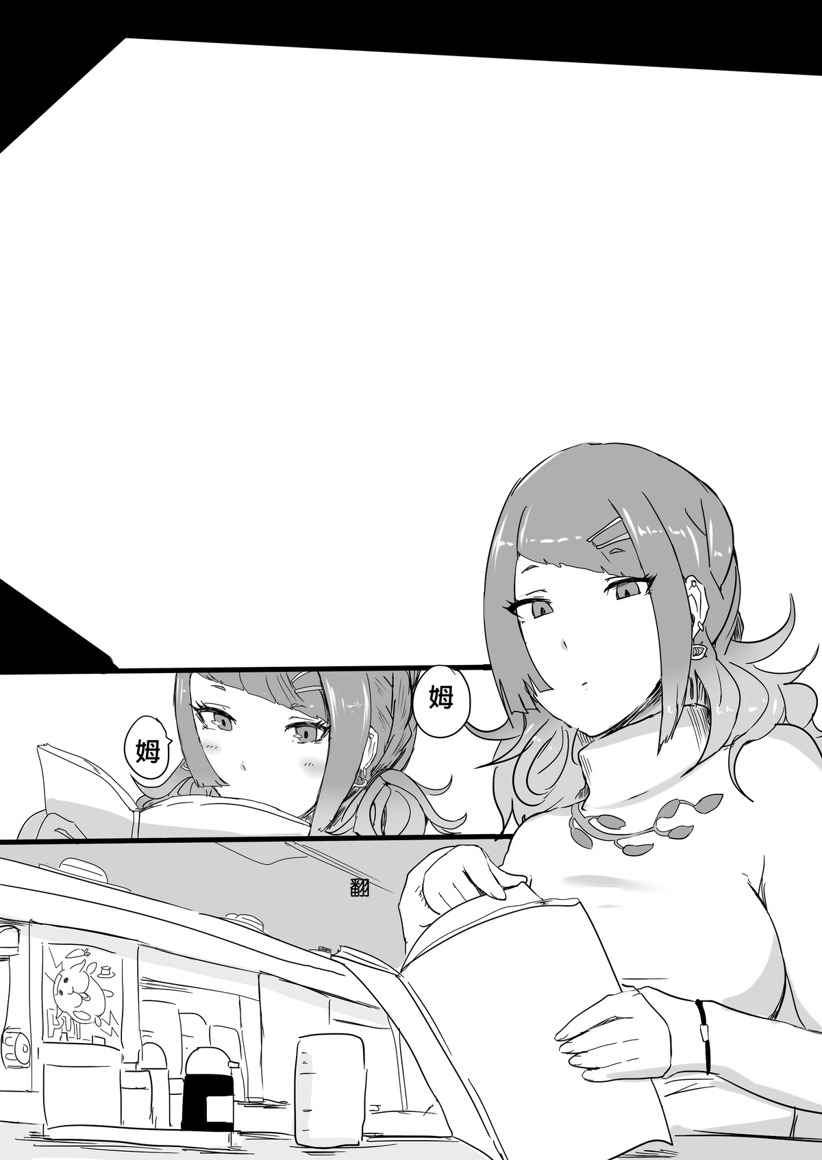 過去作-壞孩子 田中摩美美注意報 image number 23