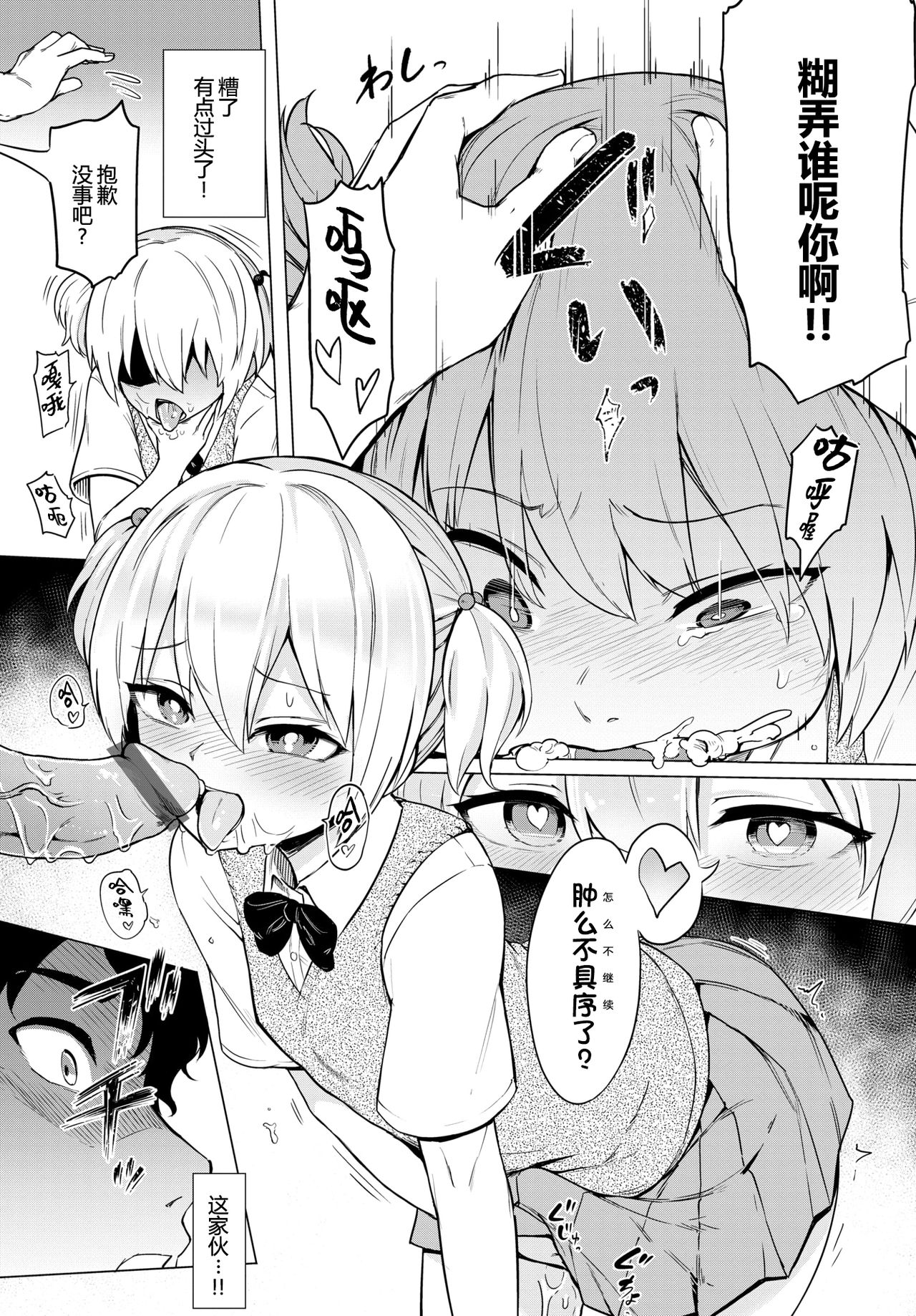 [Aomushi] Boukun-kei Joshi  (COMIC BAVEL 2019-03) [Chinese] [帅气上班族]  [Digital] 7eme image