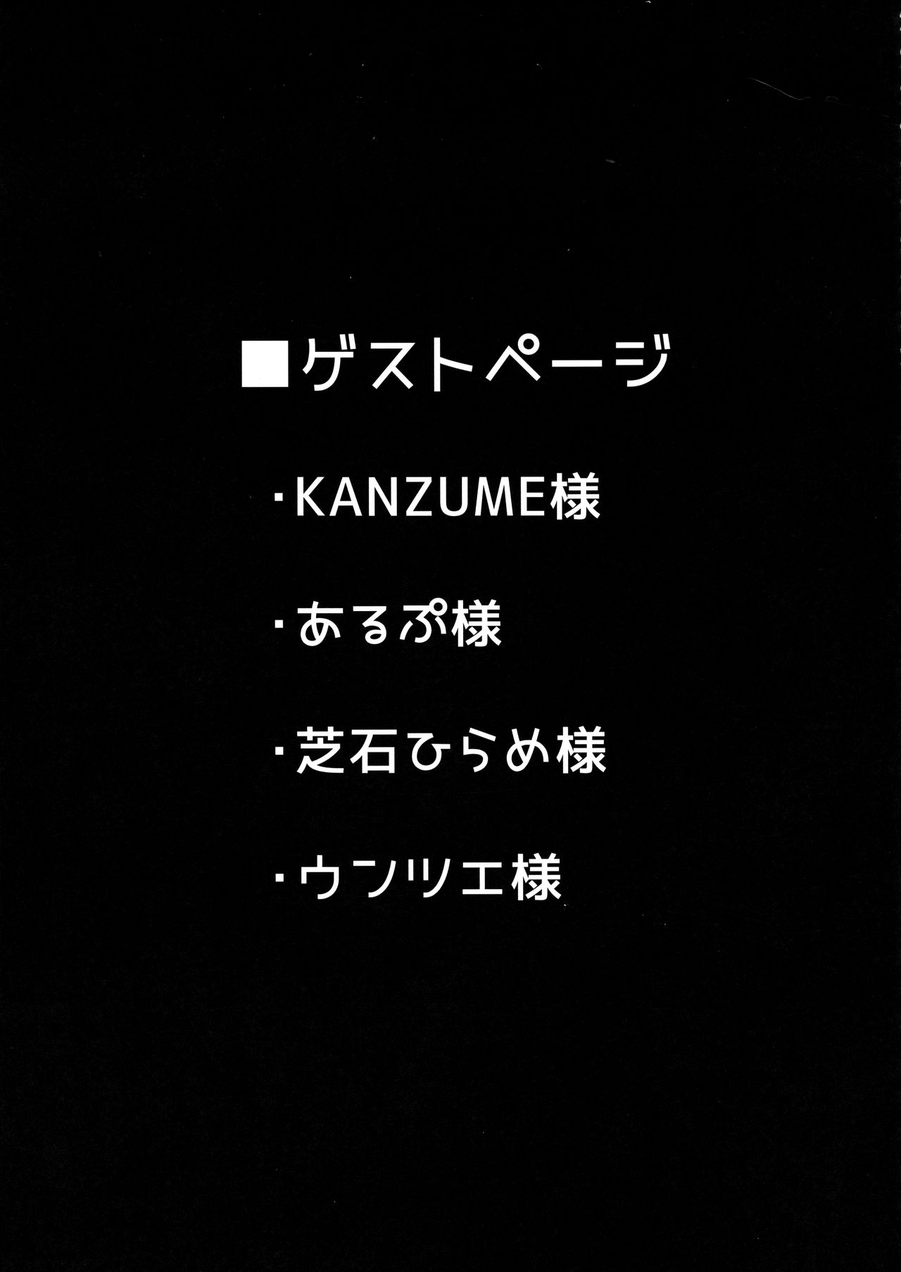 (C95) [Banana Koubou (Ao Banana)] Oni to Majo no Buta-san Master Sakusei Ecchi (Fate/Grand Order) image number 25